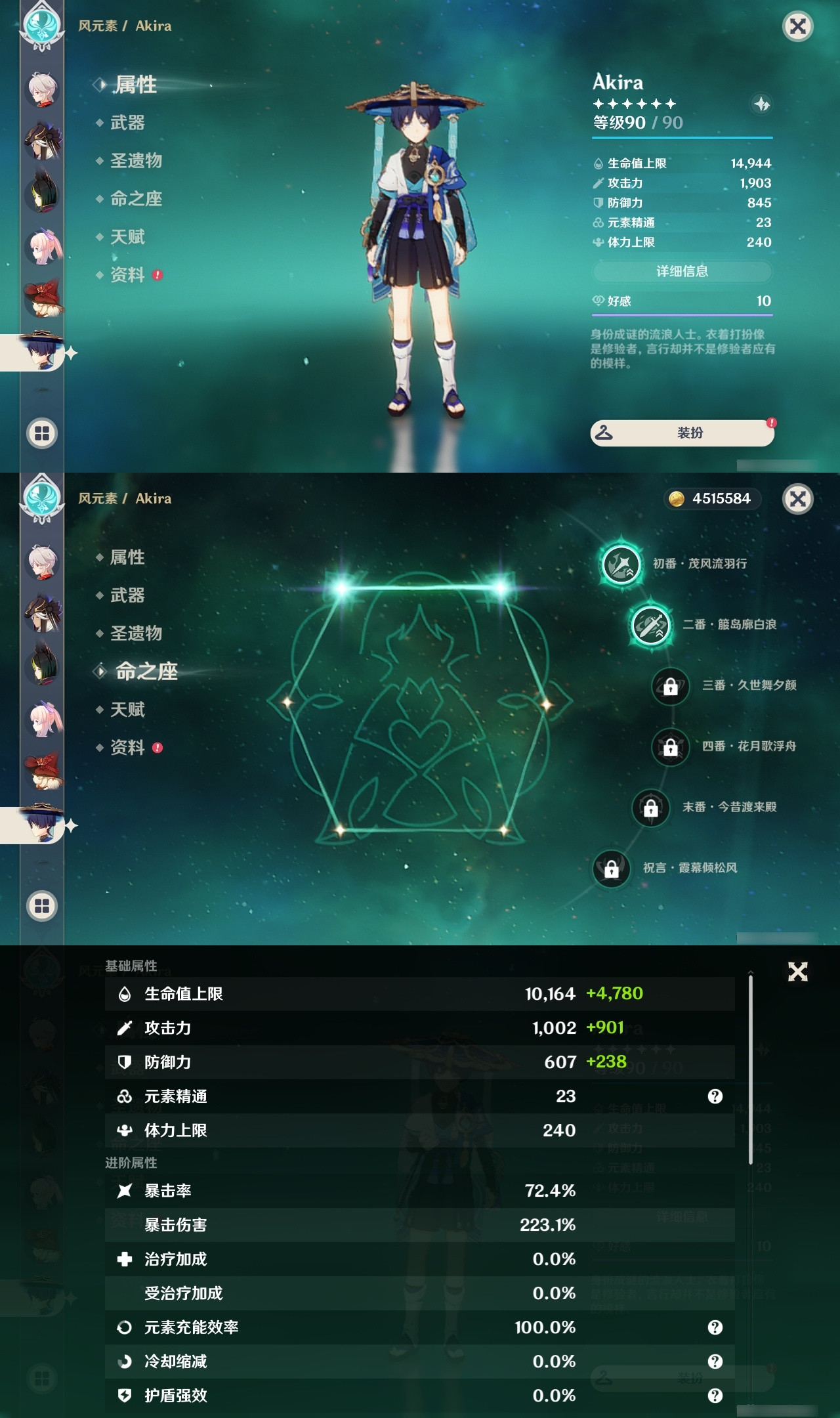 YSXL20663原神账号详情图18