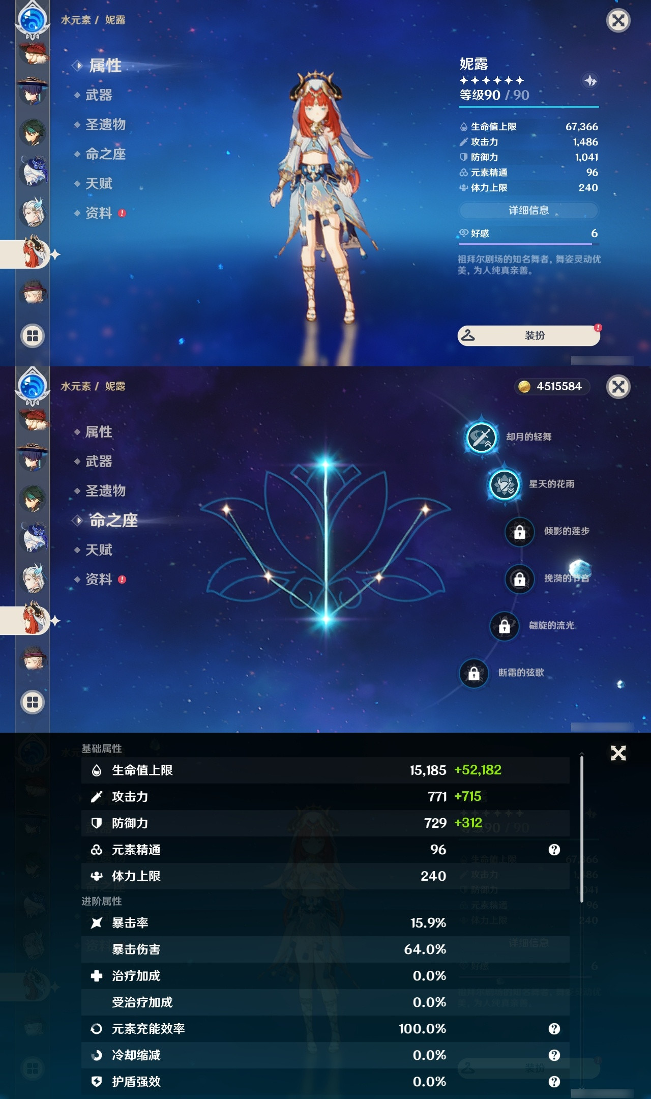 YSXL20663原神账号详情图22