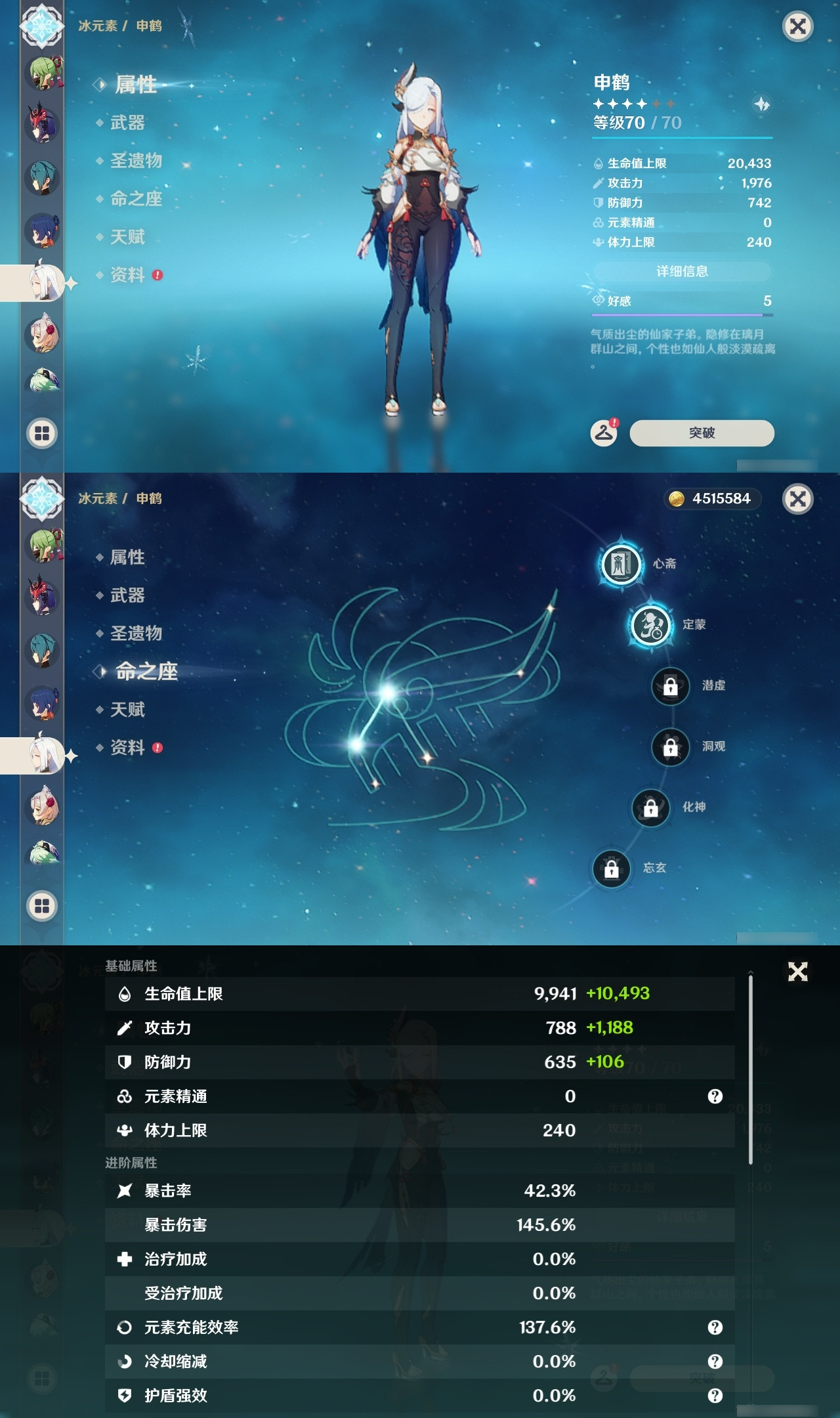 YSXL20663原神账号详情图30