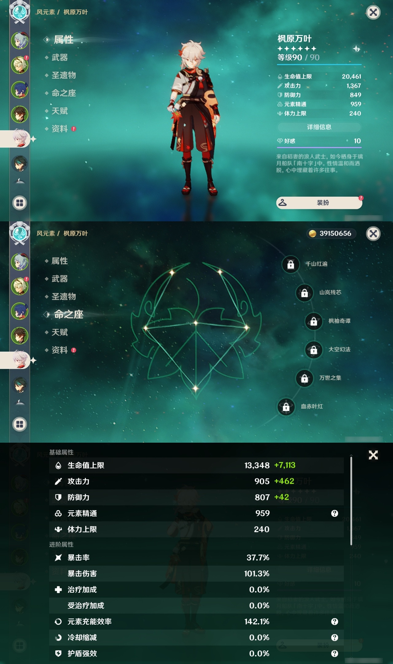 YSXL20895原神账号详情图8