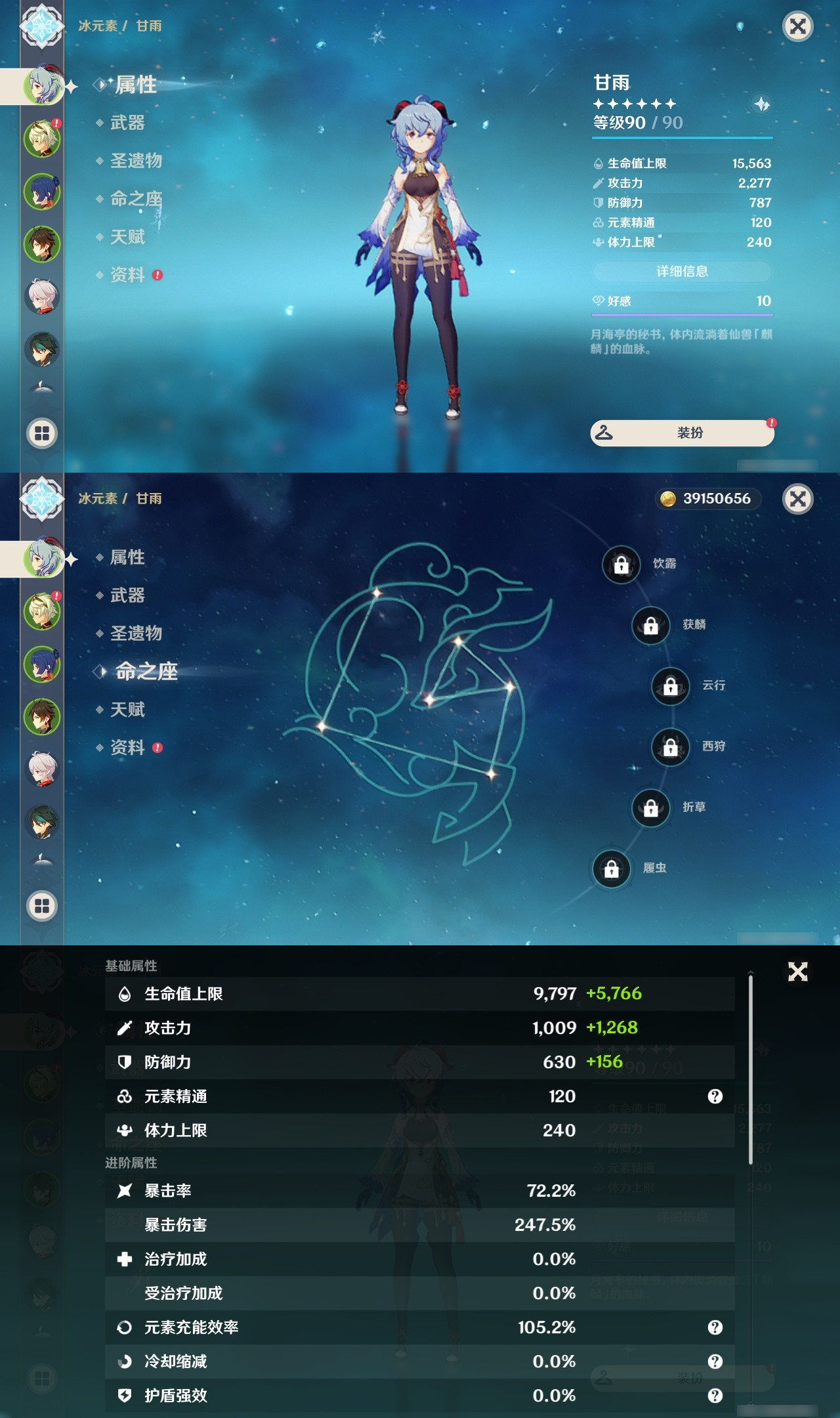 YSXL20895原神账号详情图6