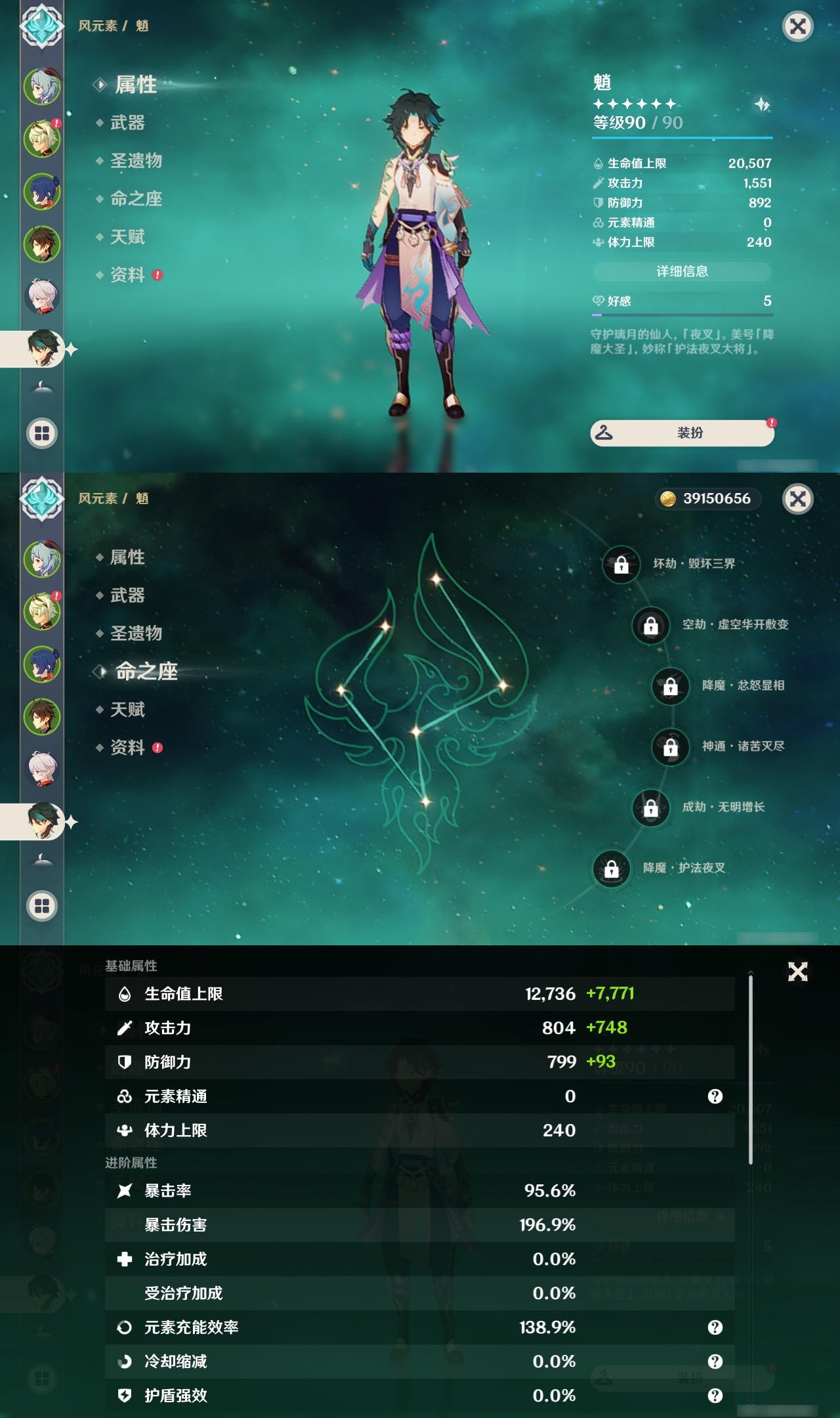 YSXL20895原神账号详情图9