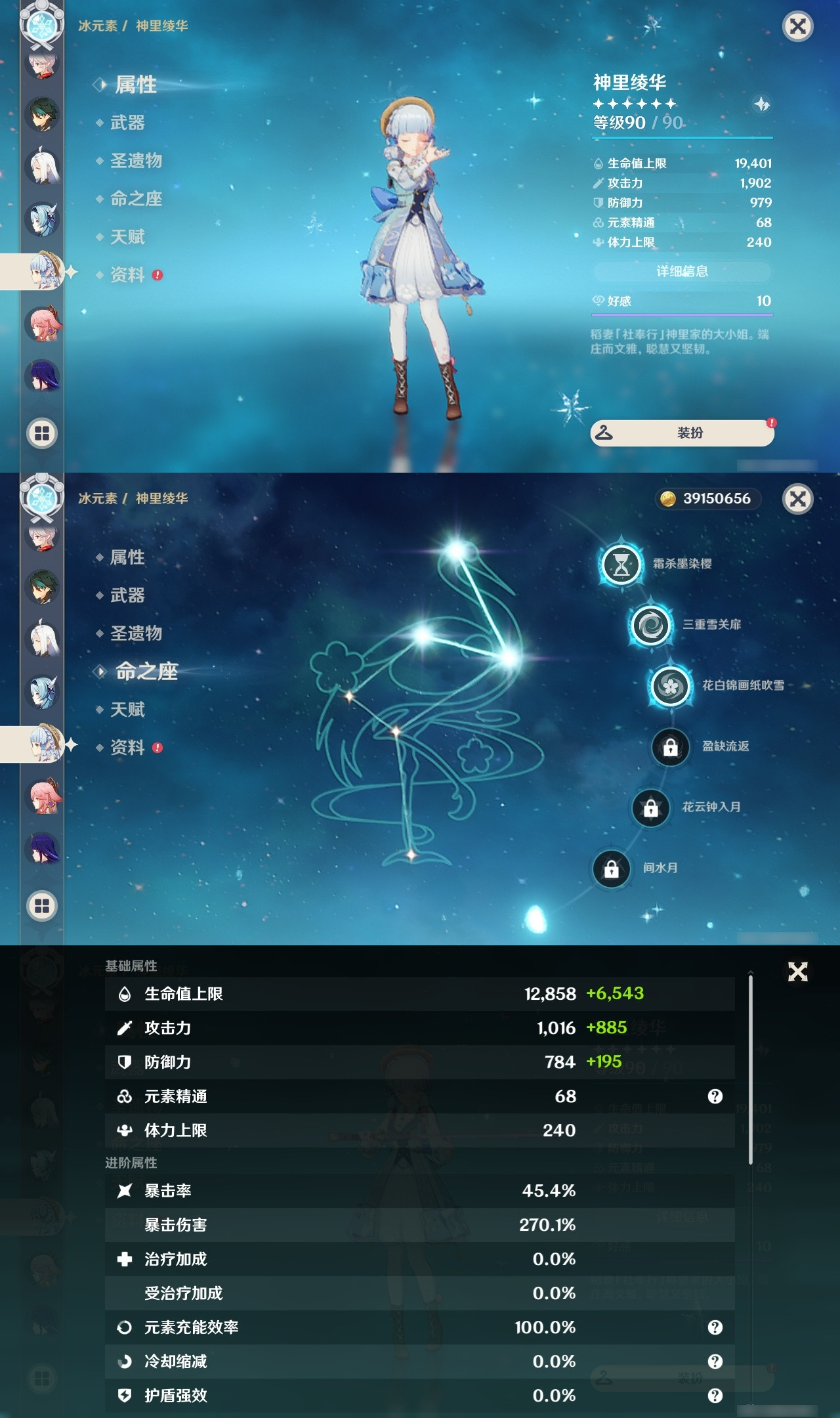 YSXL20895原神账号详情图12