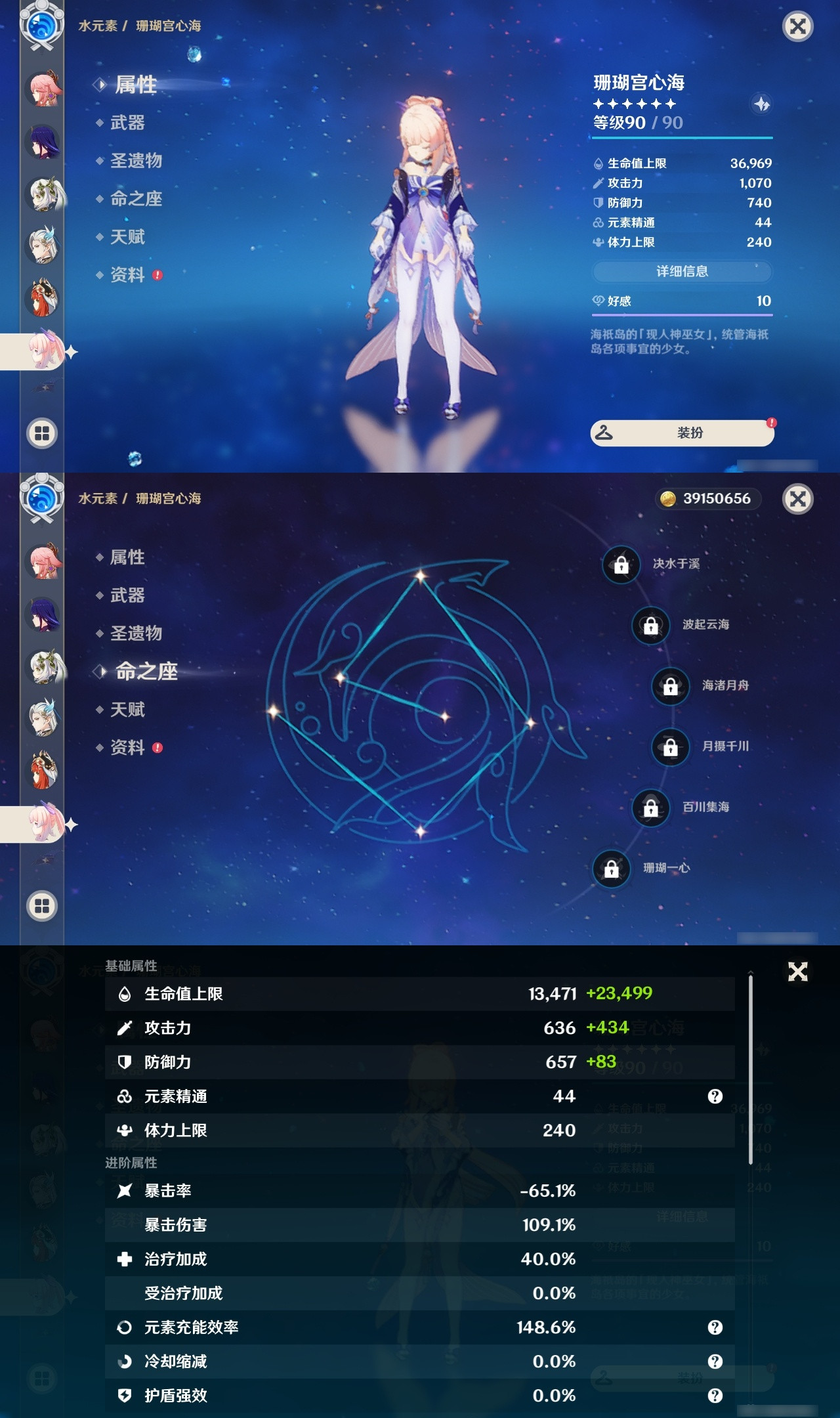 YSXL20895原神账号详情图18