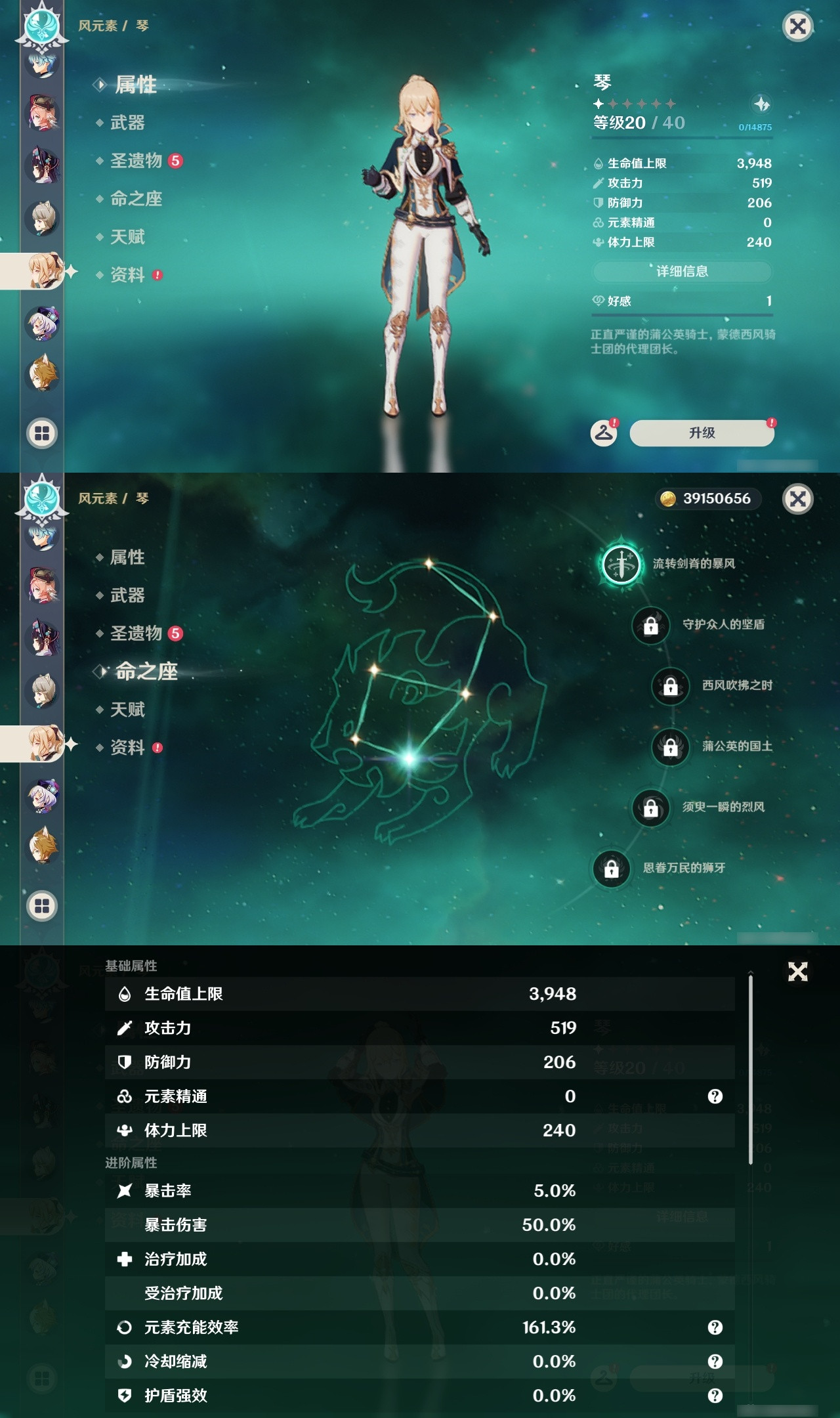 YSXL20895原神账号详情图24