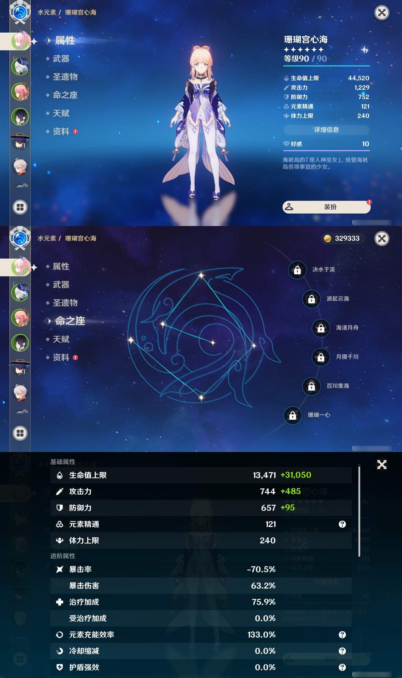 YSXL20896原神账号详情图6