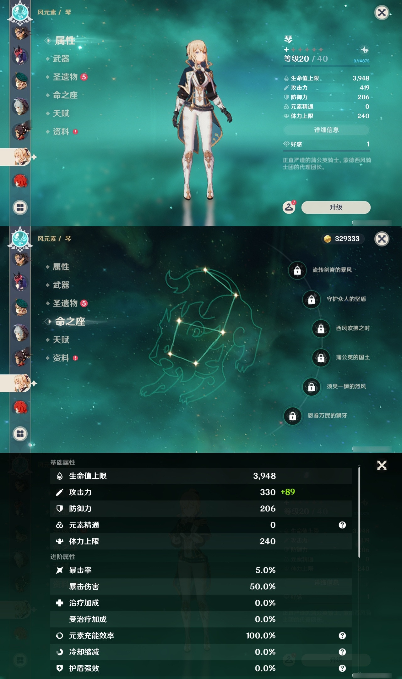 YSXL20896原神账号详情图26