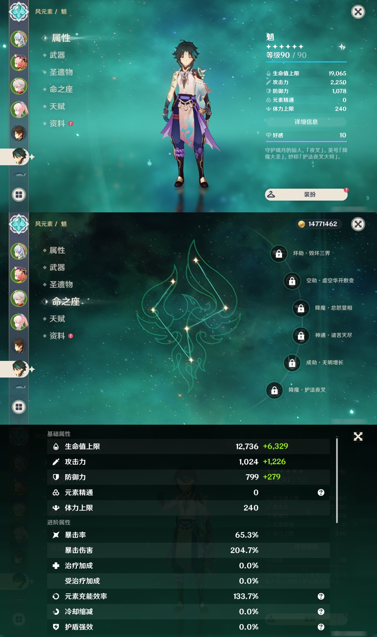 YSXL20902原神账号详情图10