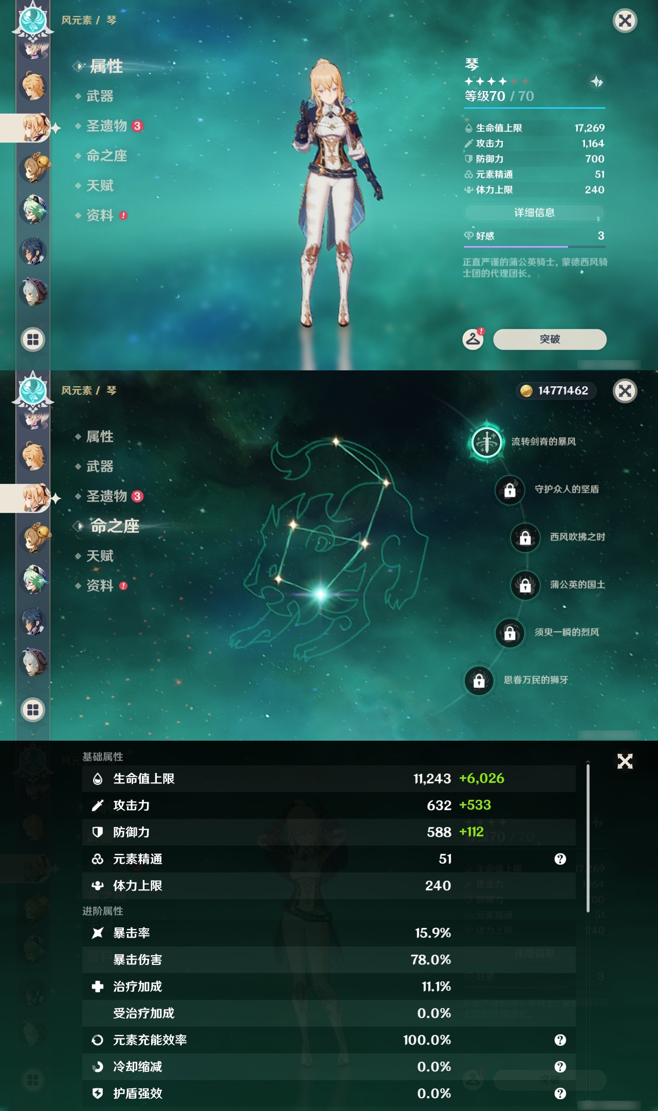 YSXL20902原神账号详情图29