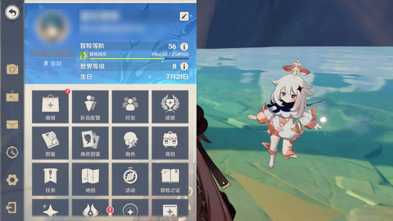YSXL21845原神账号详情图3