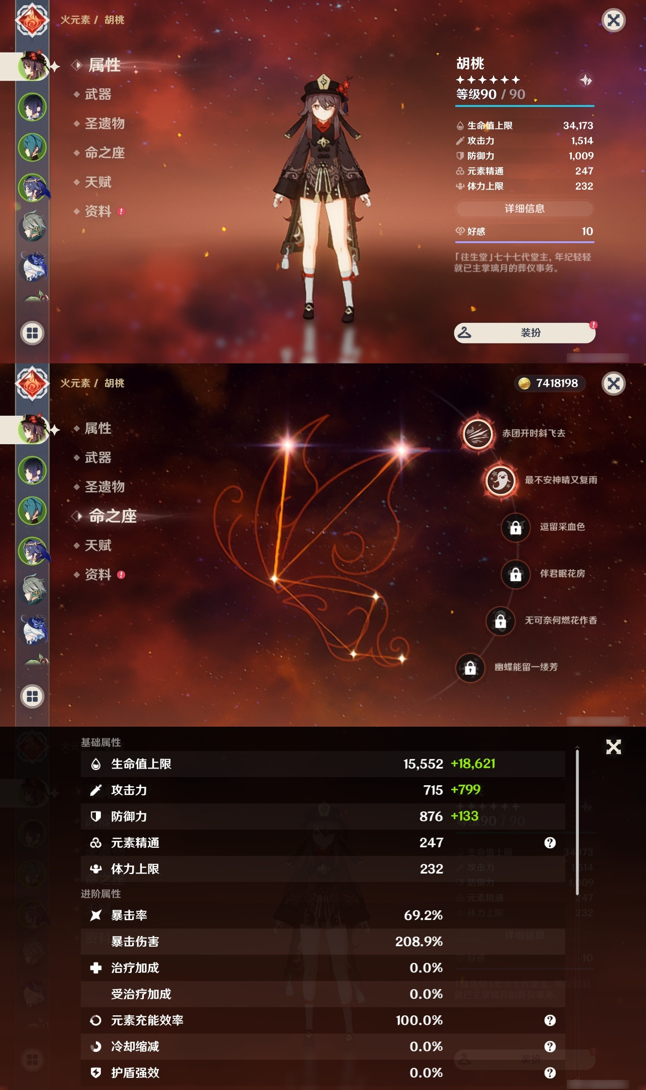YSXL21845原神账号详情图6