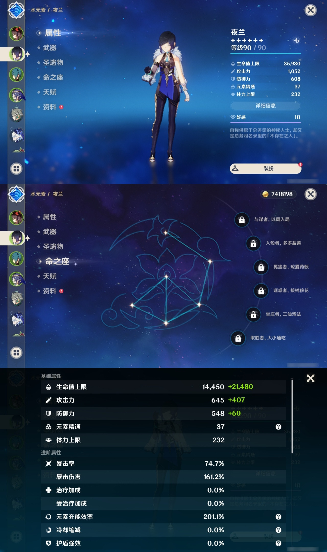 YSXL21845原神账号详情图7