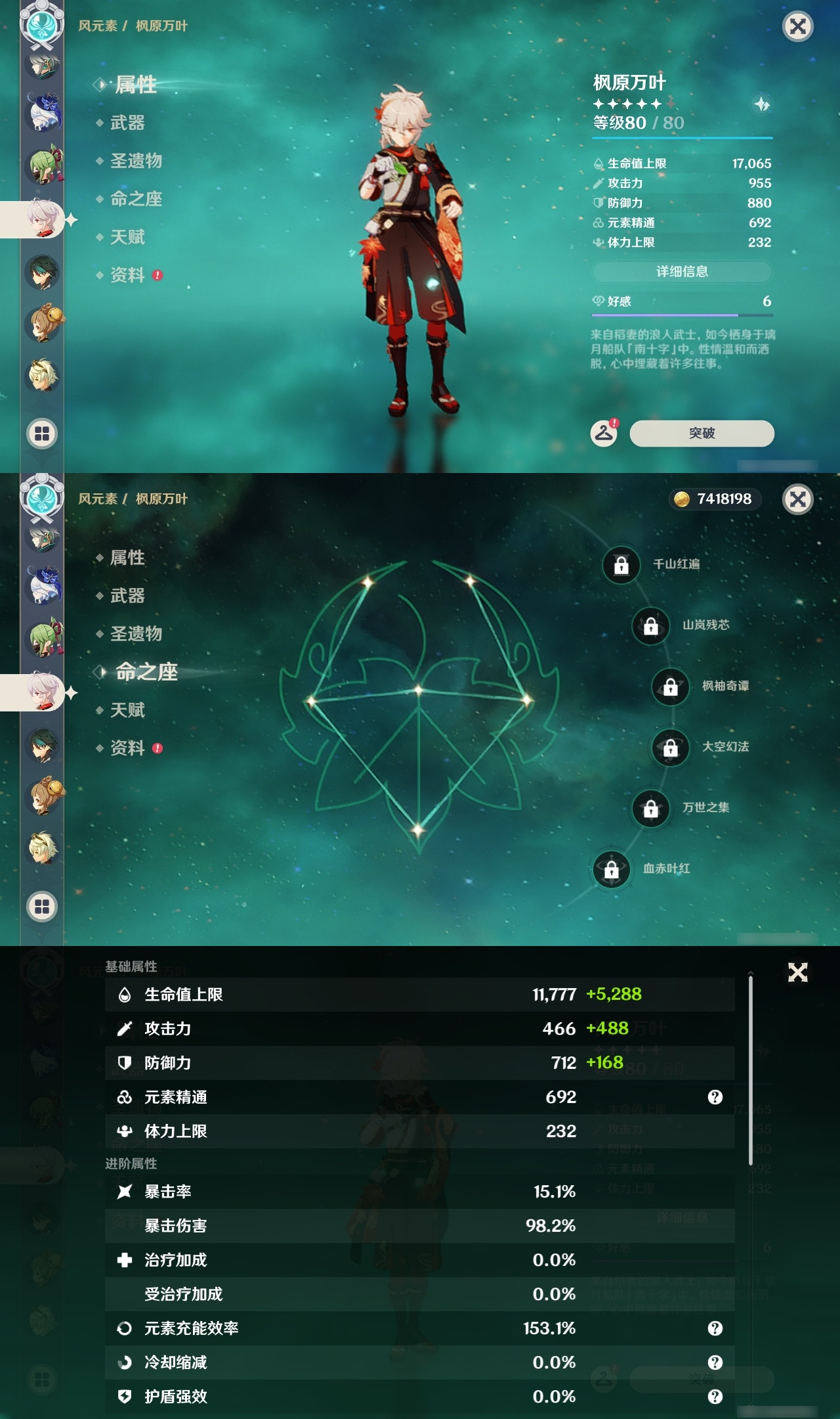 YSXL21845原神账号详情图10