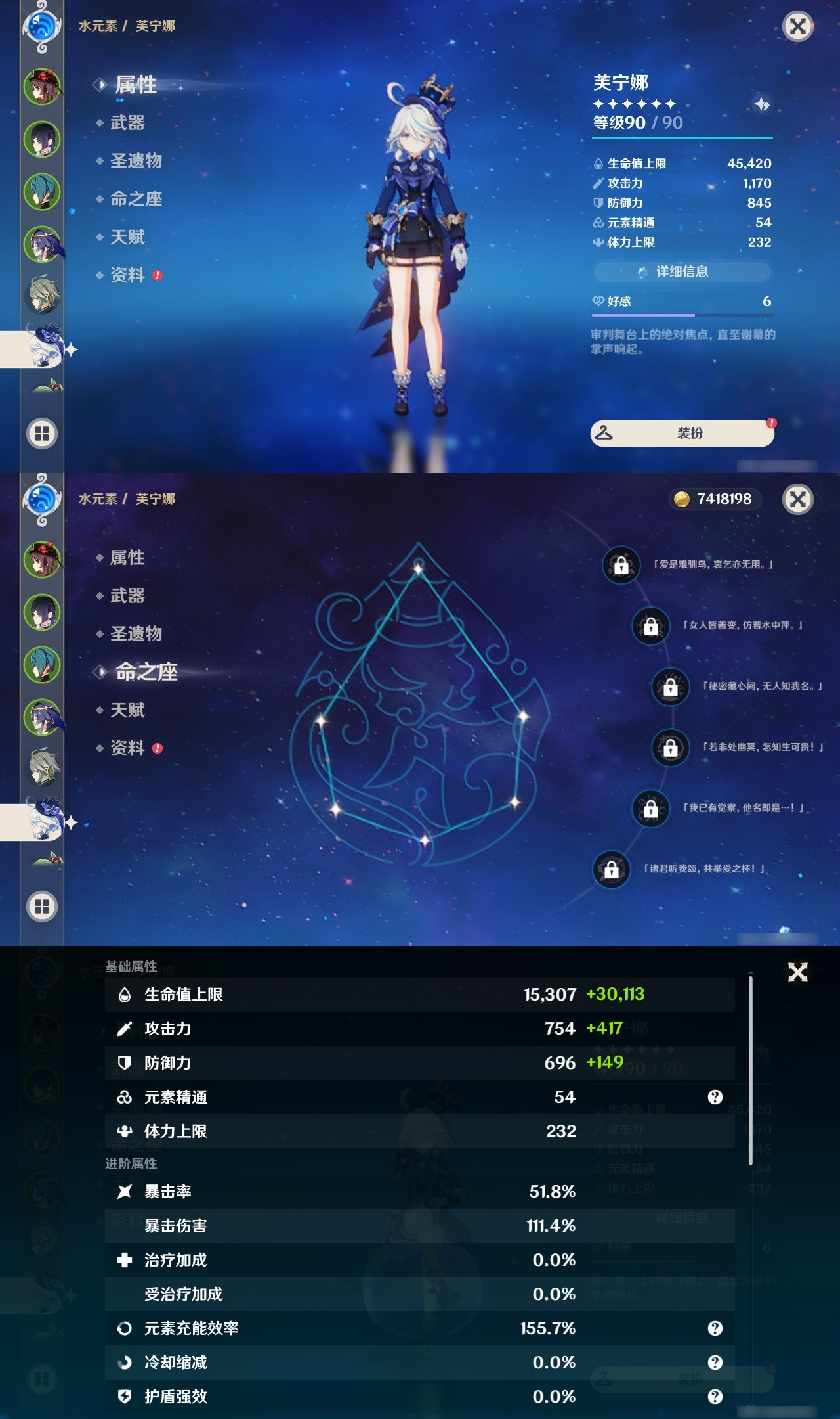 YSXL21845原神账号详情图9
