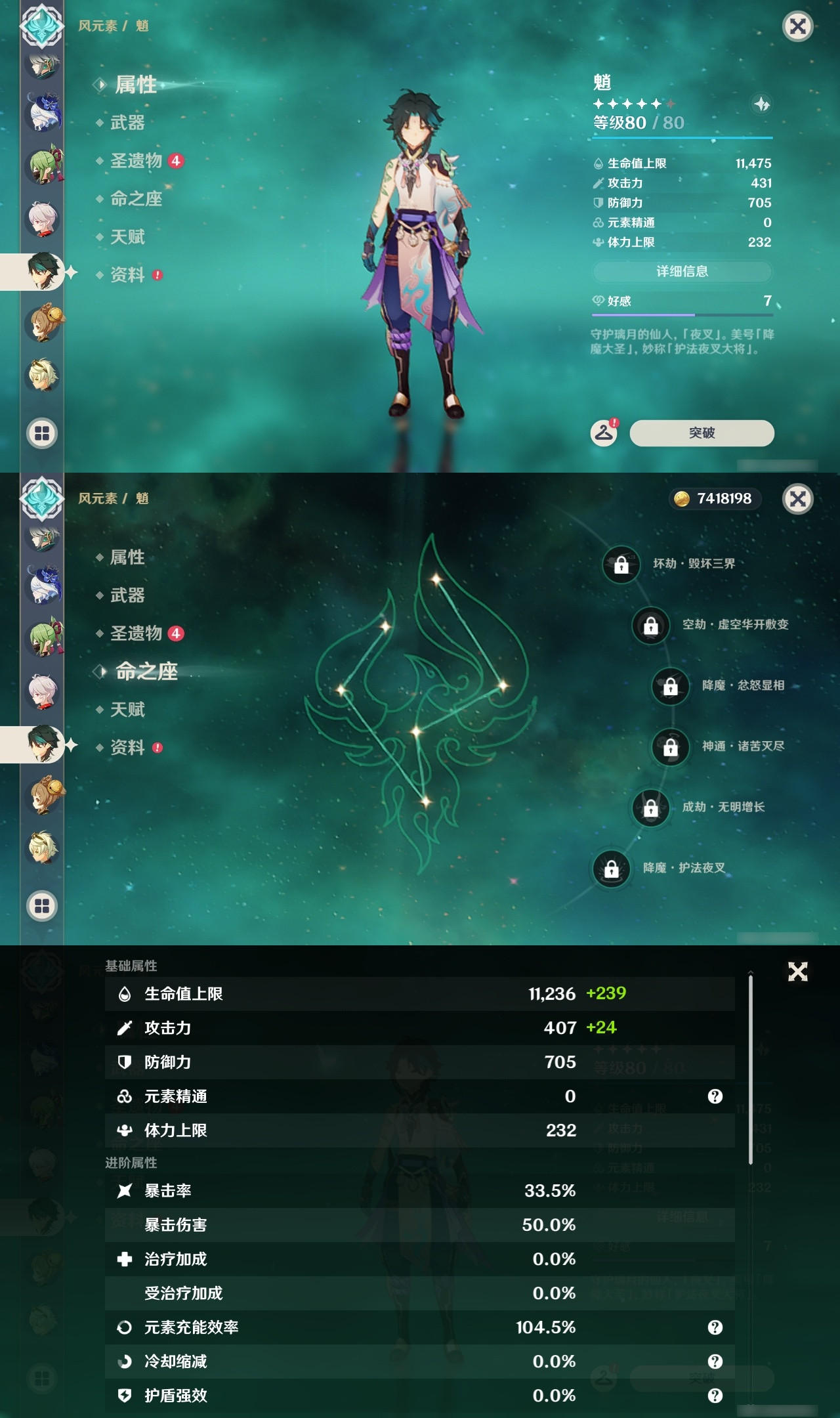 YSXL21845原神账号详情图11