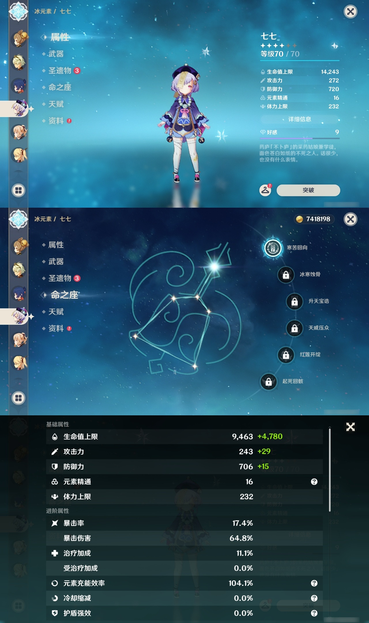 YSXL21845原神账号详情图12