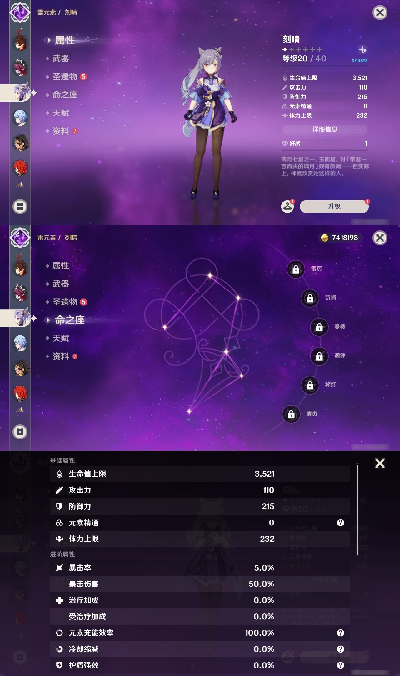 YSXL21845原神账号详情图15