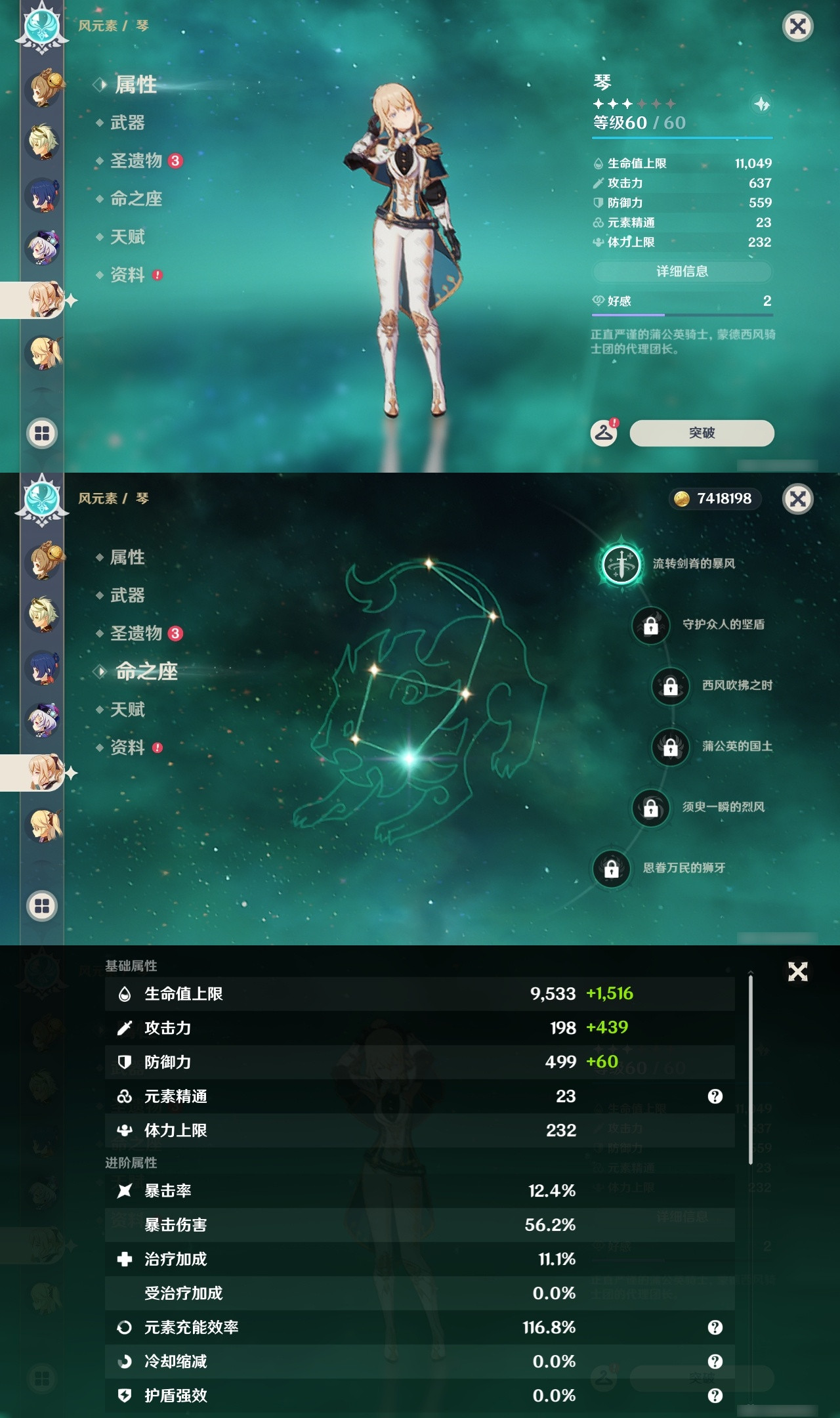 YSXL21845原神账号详情图13