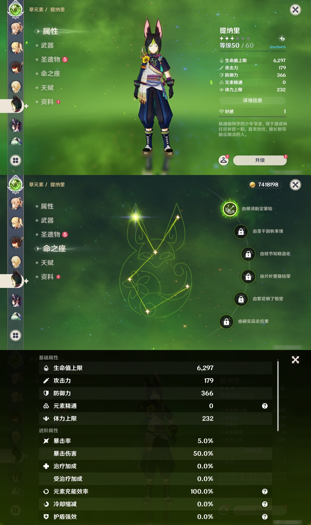 YSXL21845原神账号详情图14