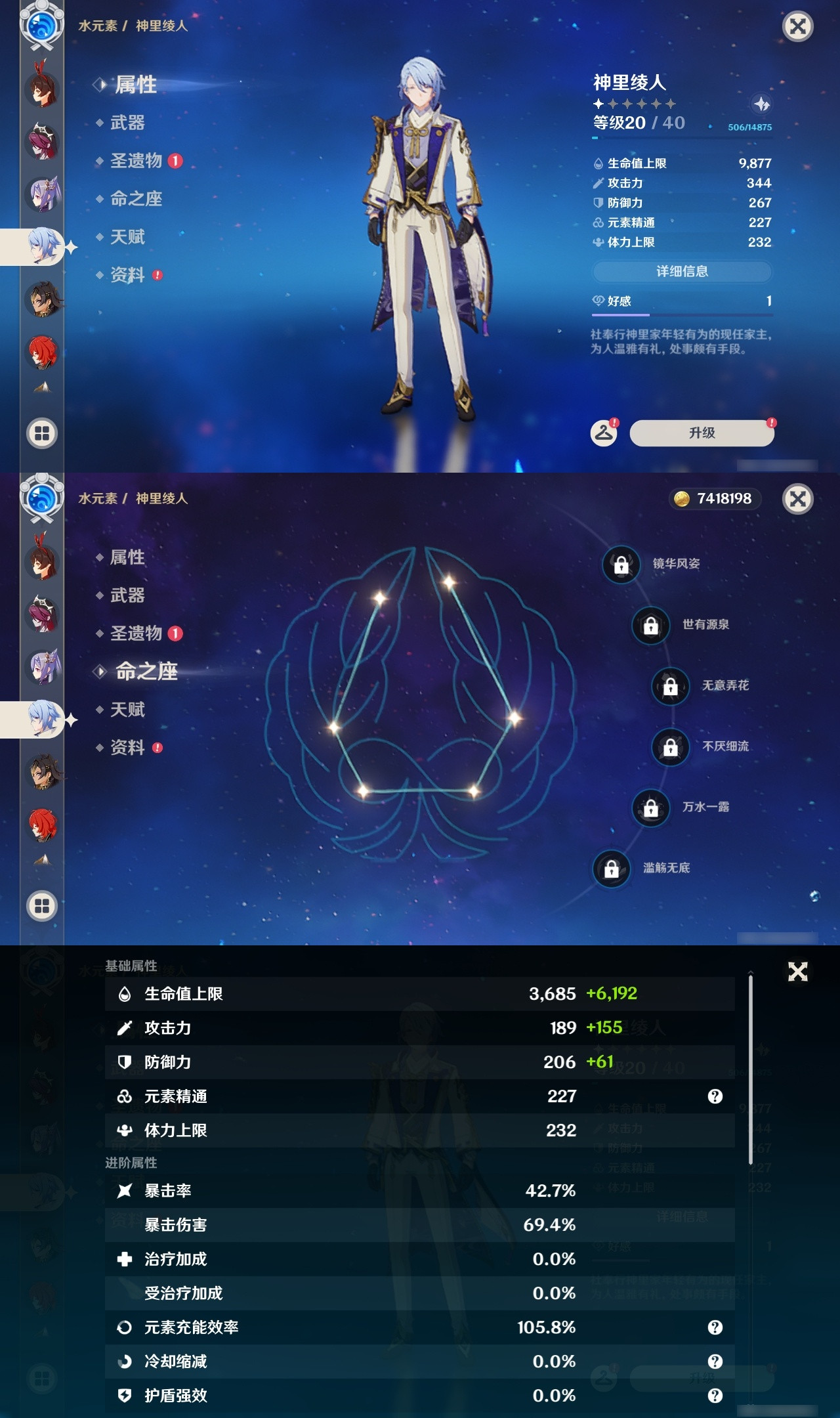 YSXL21845原神账号详情图16