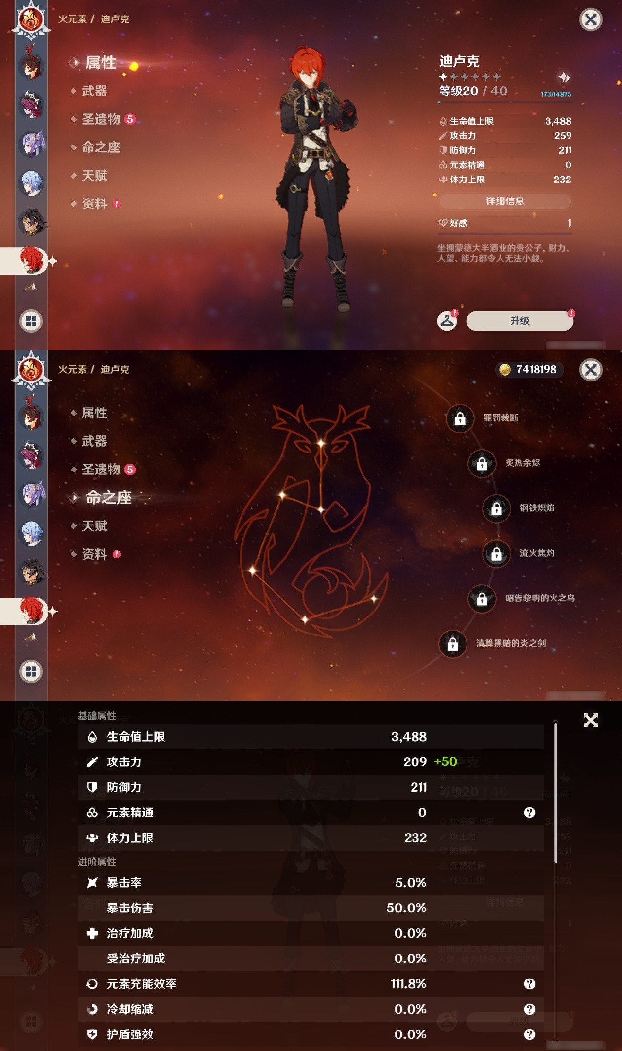 YSXL21845原神账号详情图18