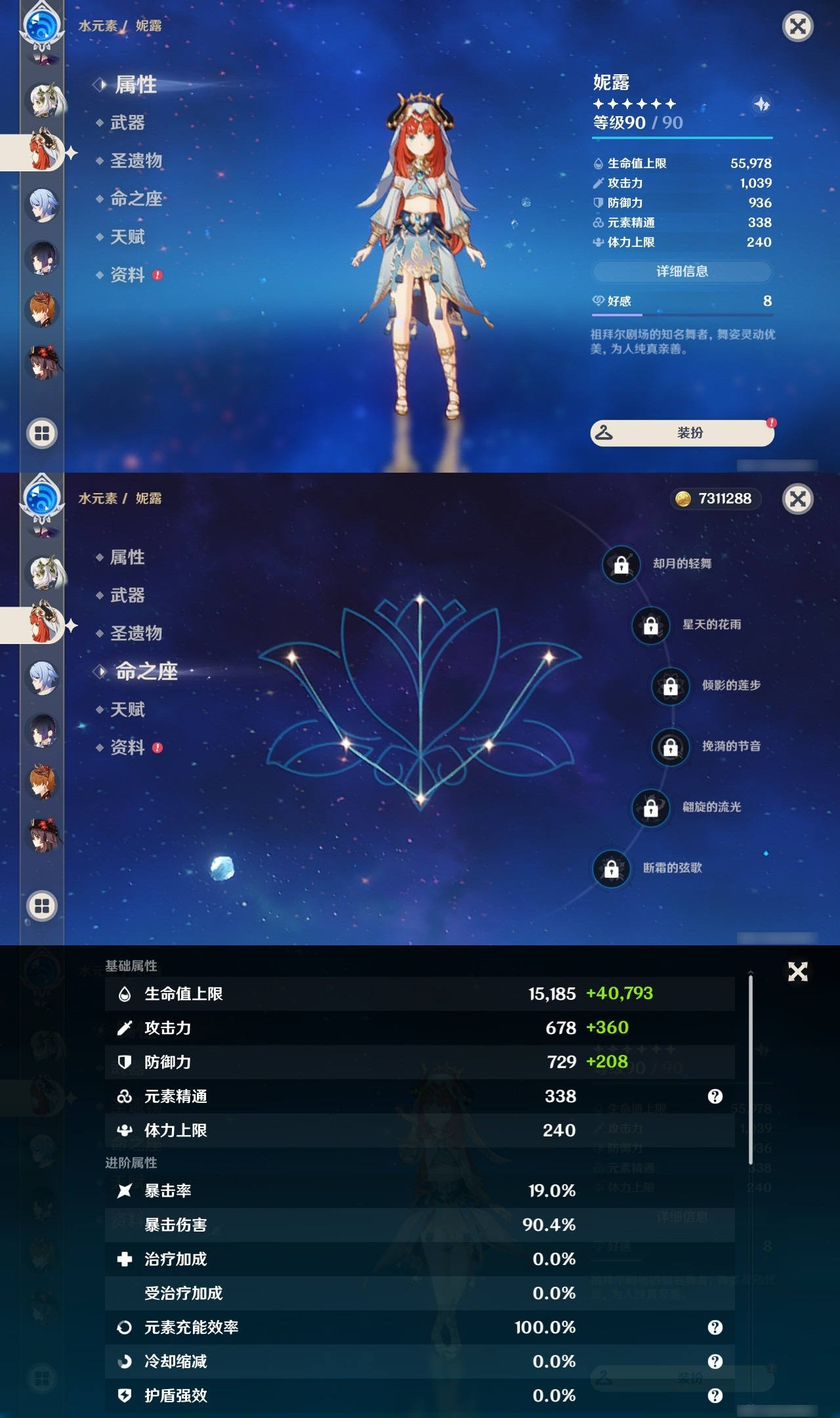 YSXL21850原神账号详情图16