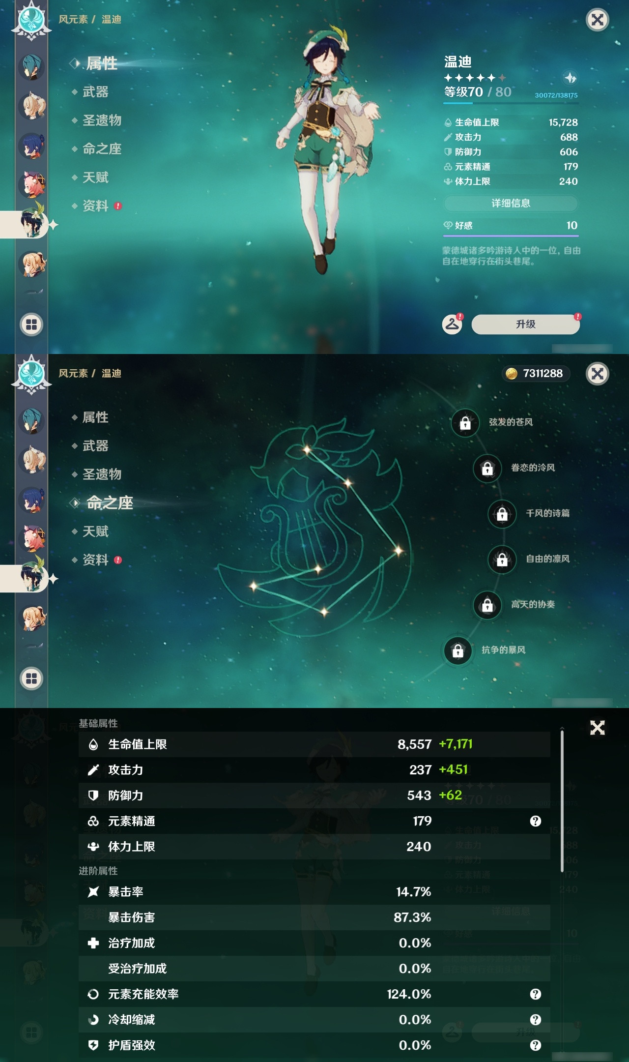 YSXL21850原神账号详情图23