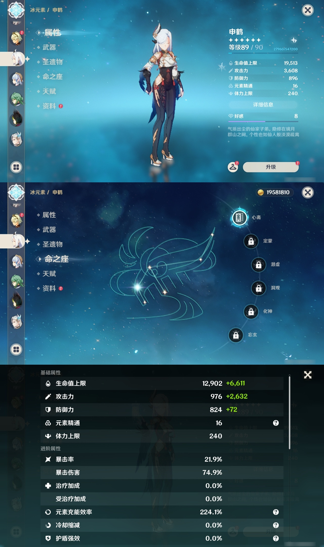 YSXL21858原神账号详情图14