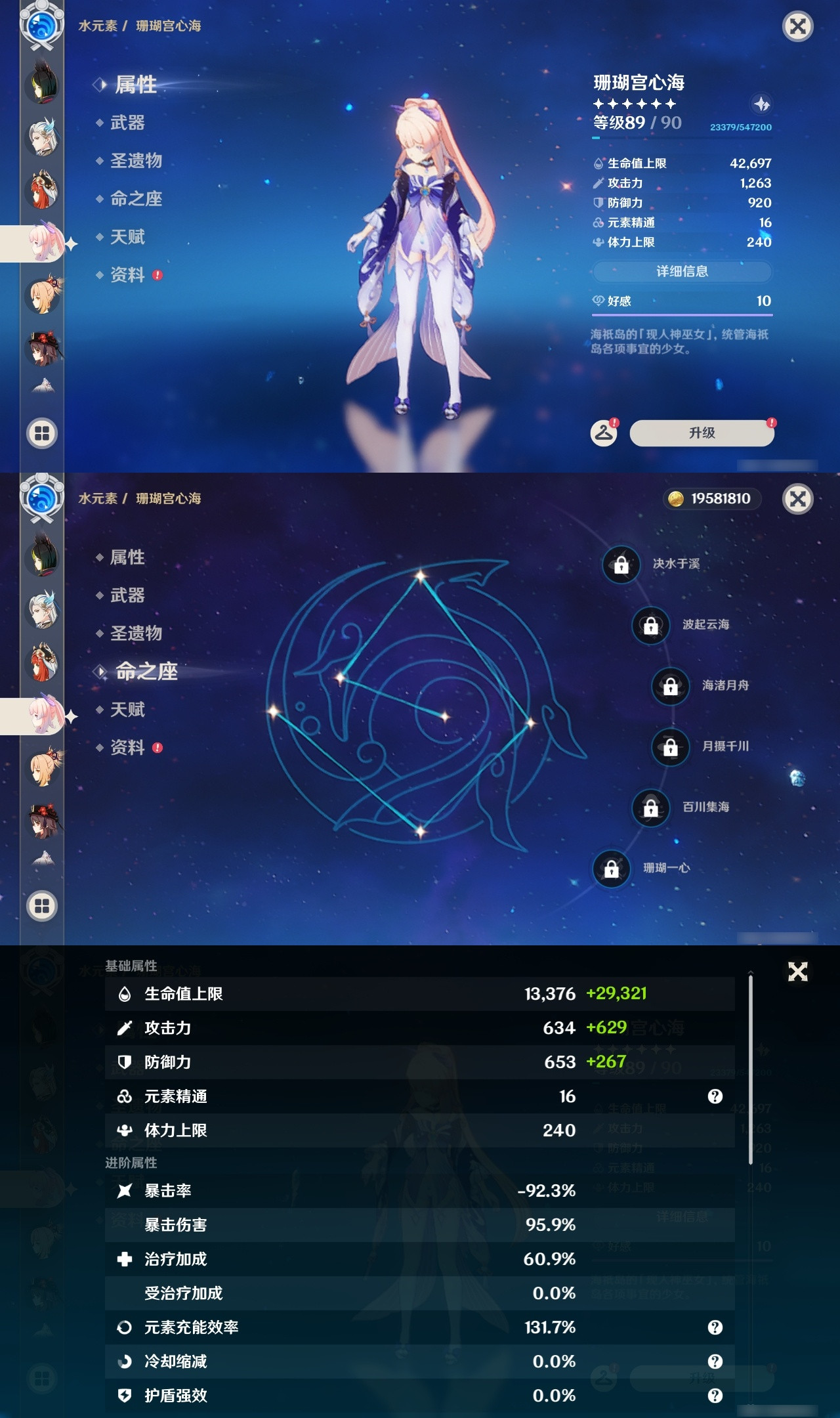 YSXL21858原神账号详情图20