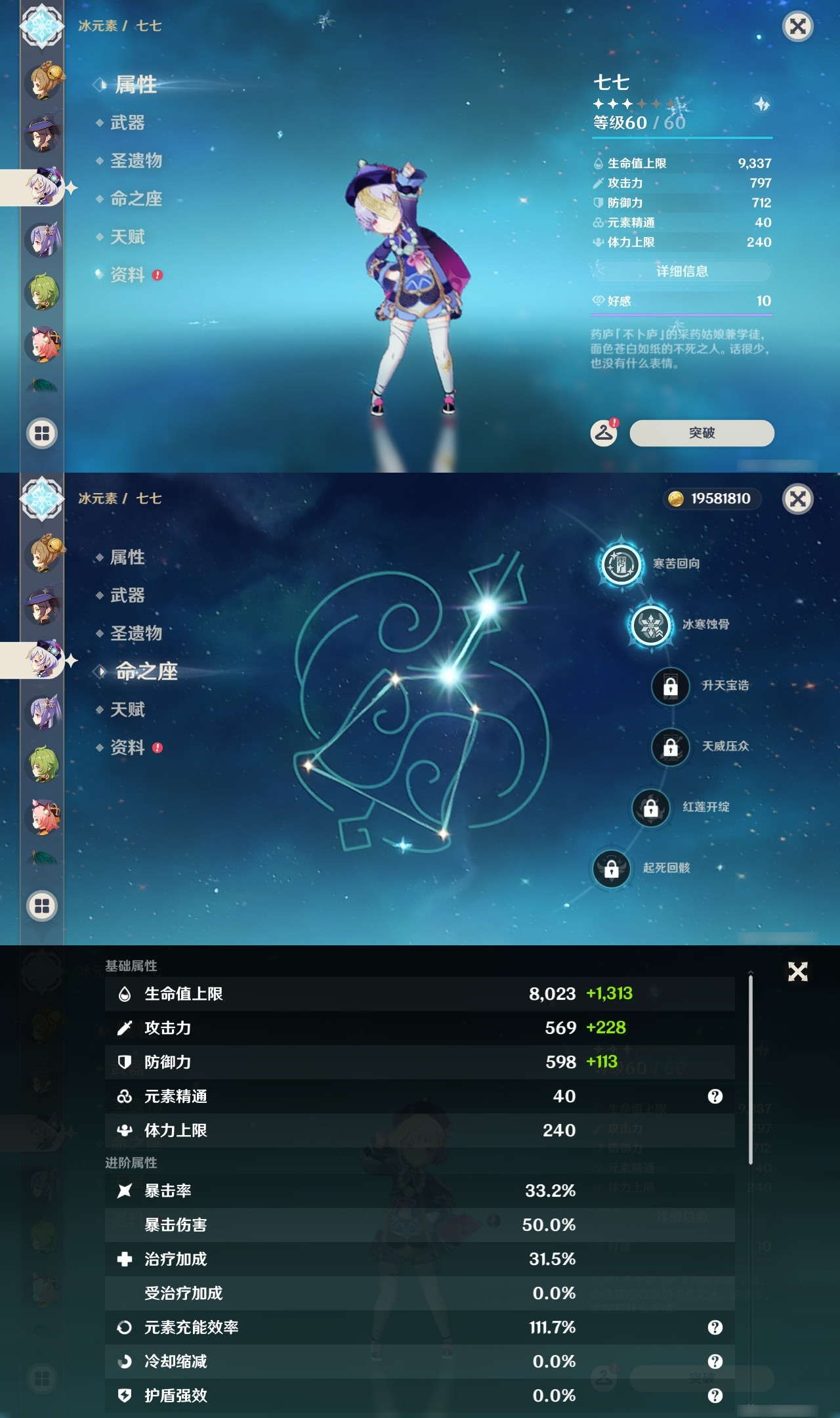 YSXL21858原神账号详情图25