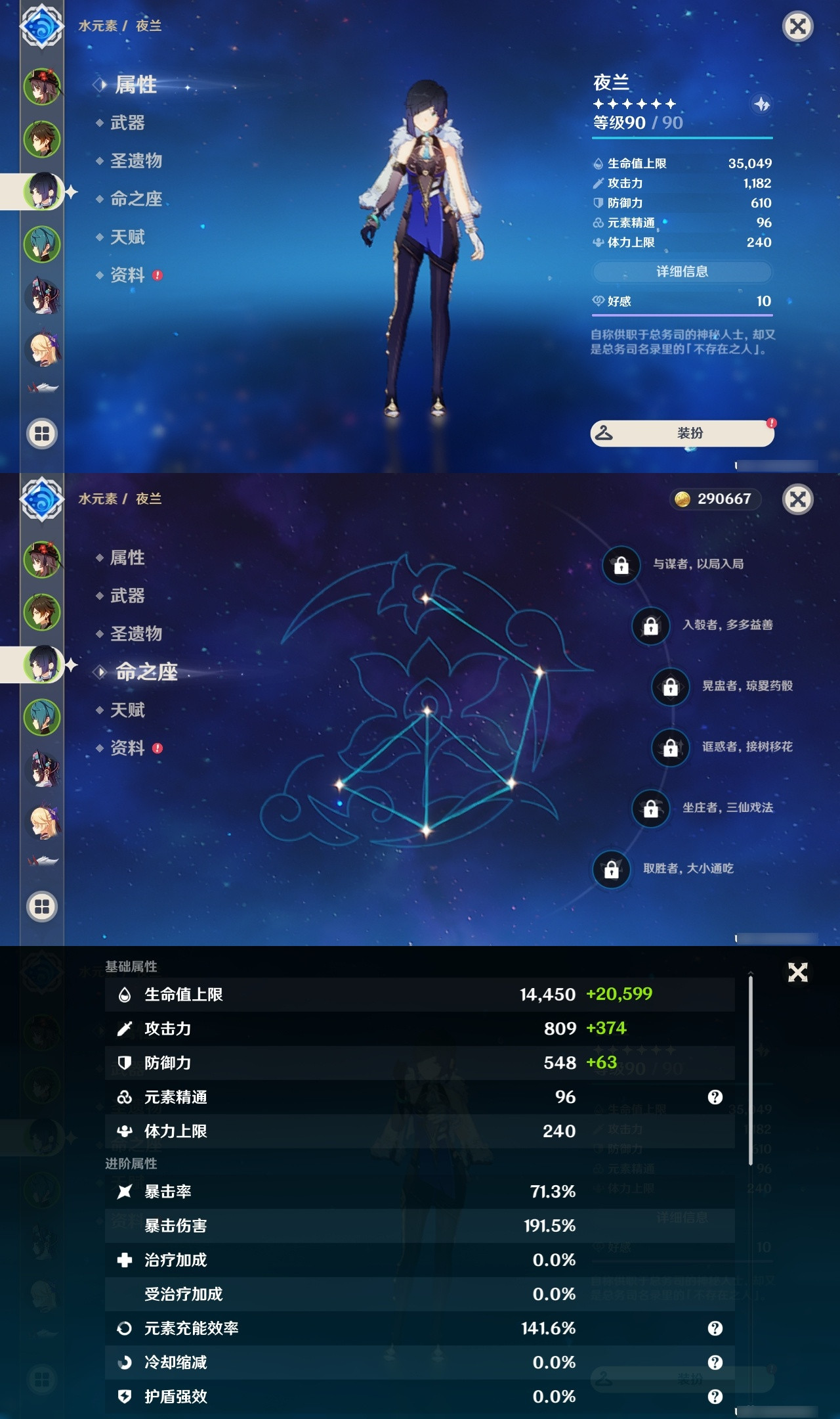 YSXL22363原神账号详情图8 YSXL22363原神账号详情图8