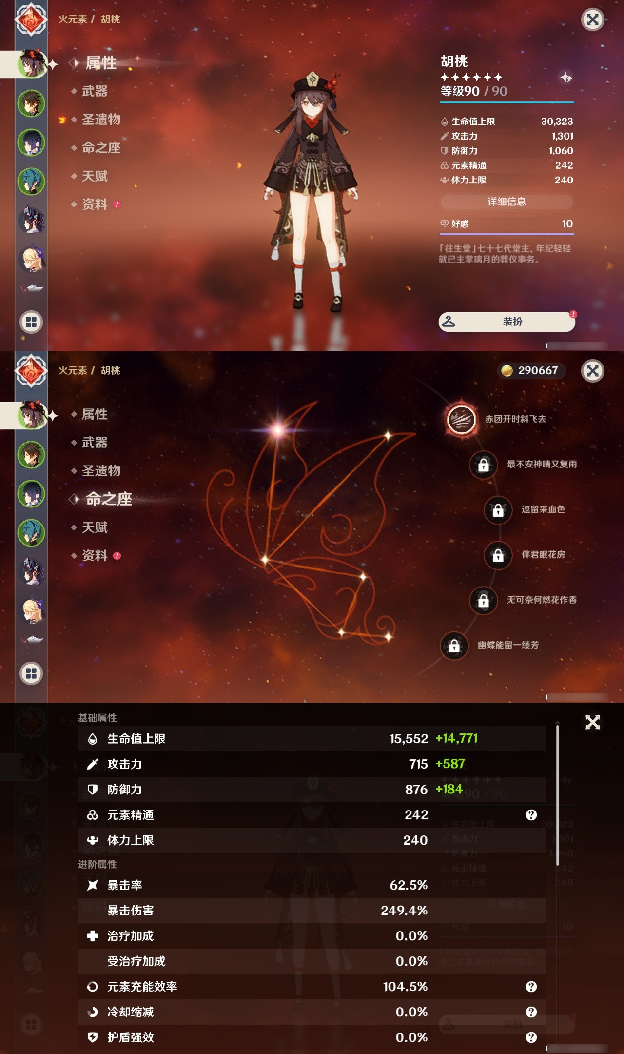 YSXL22363原神账号详情图6 YSXL22363原神账号详情图6