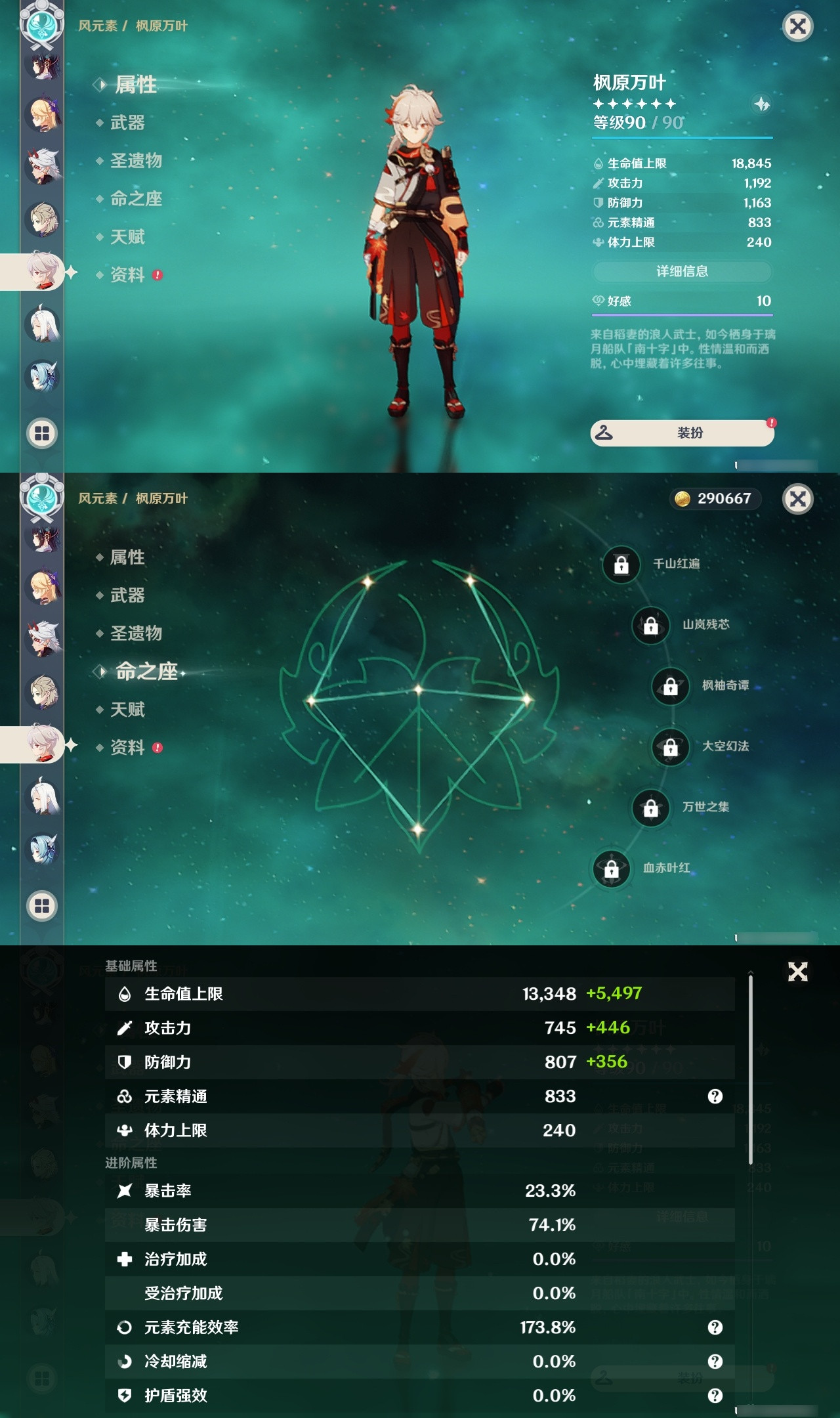 YSXL22363原神账号详情图11 YSXL22363原神账号详情图11