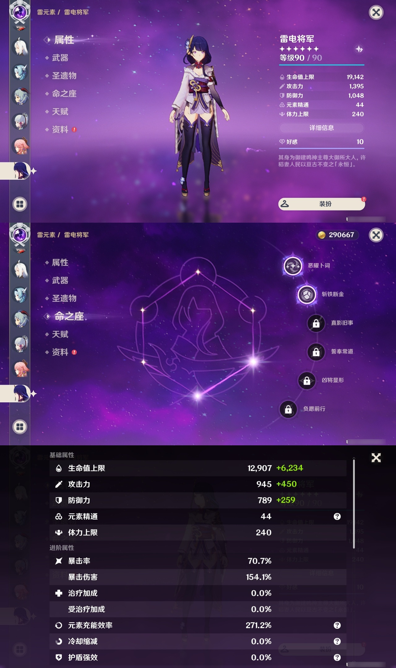 YSXL22363原神账号详情图17 YSXL22363原神账号详情图17
