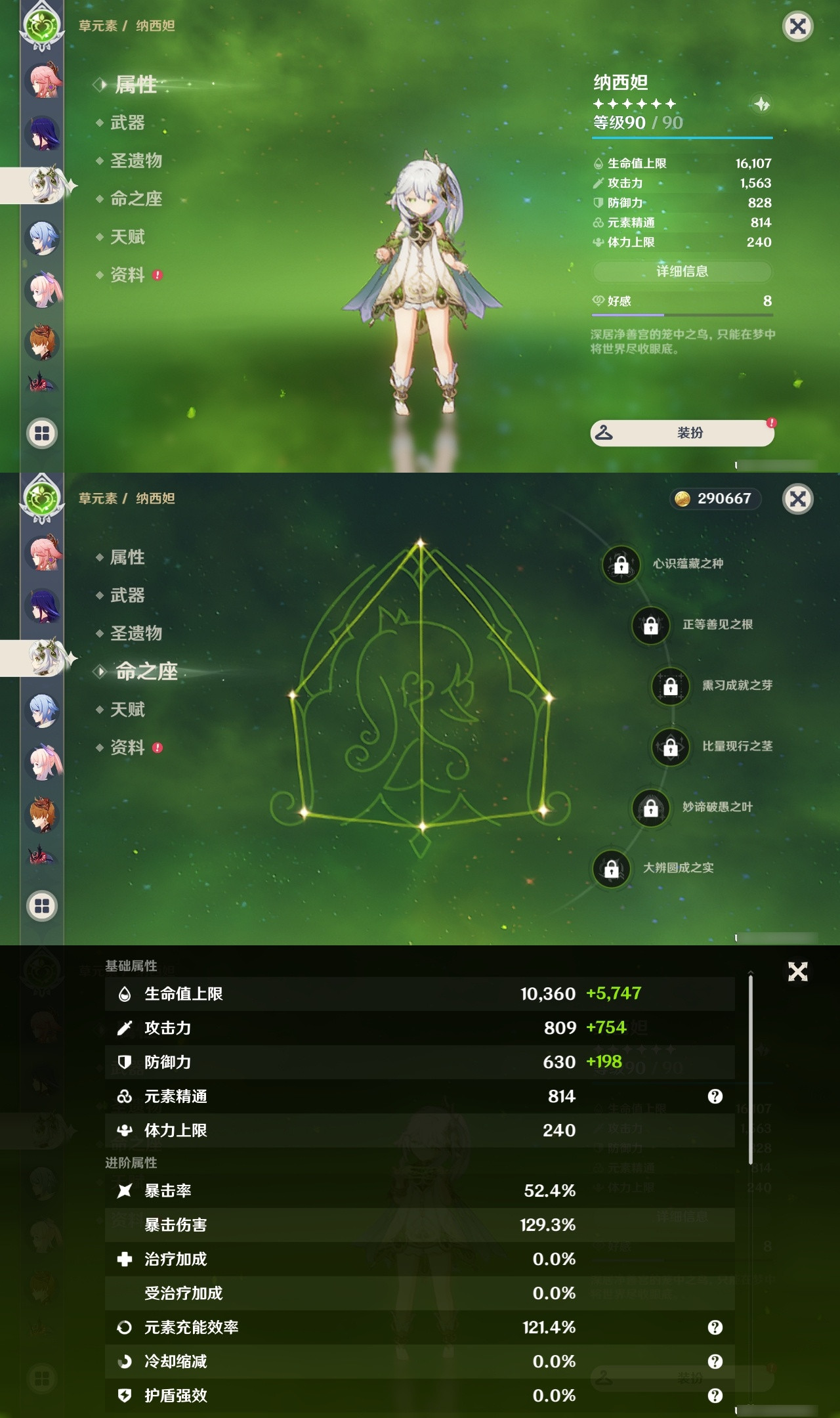 YSXL22363原神账号详情图18 YSXL22363原神账号详情图18