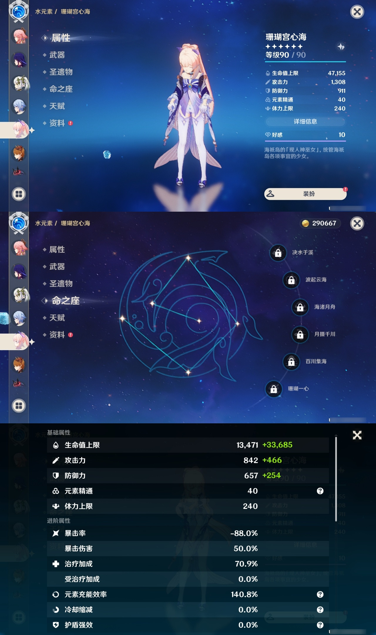 YSXL22363原神账号详情图20 YSXL22363原神账号详情图20