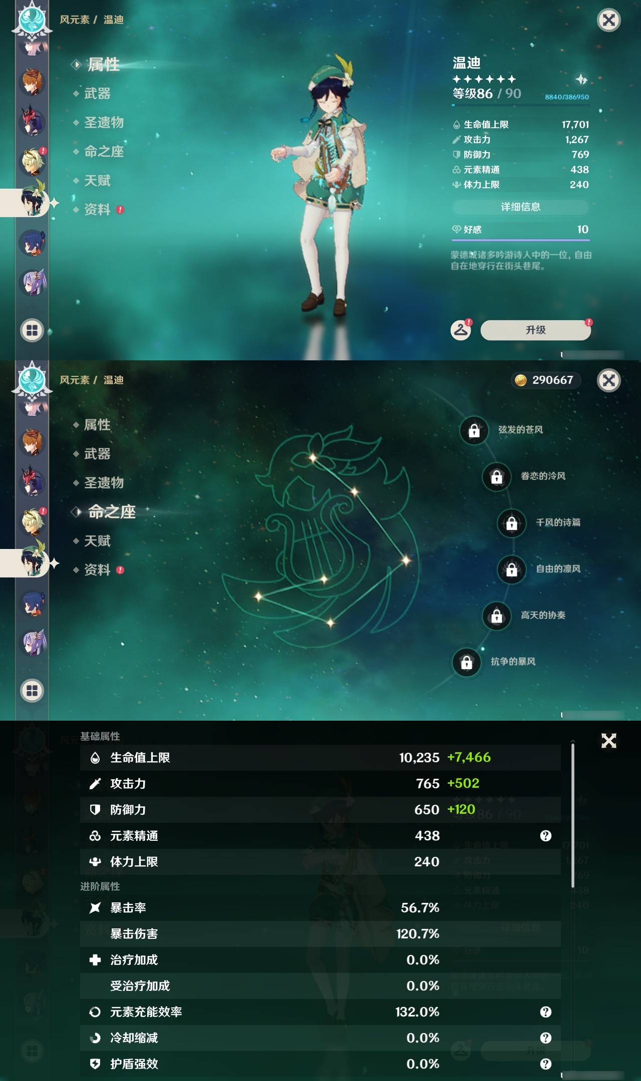 YSXL22363原神账号详情图22 YSXL22363原神账号详情图22
