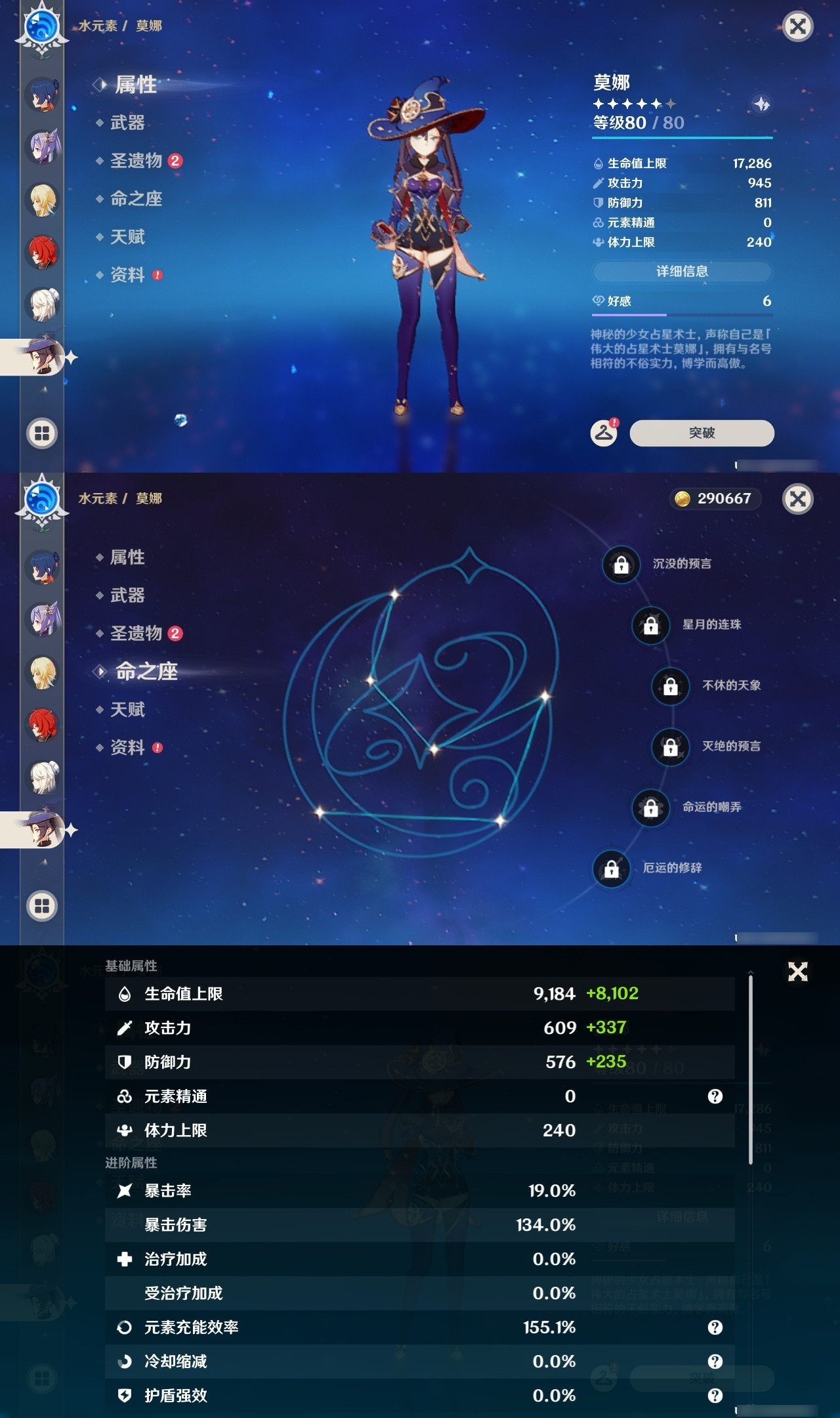 YSXL22363原神账号详情图25 YSXL22363原神账号详情图25