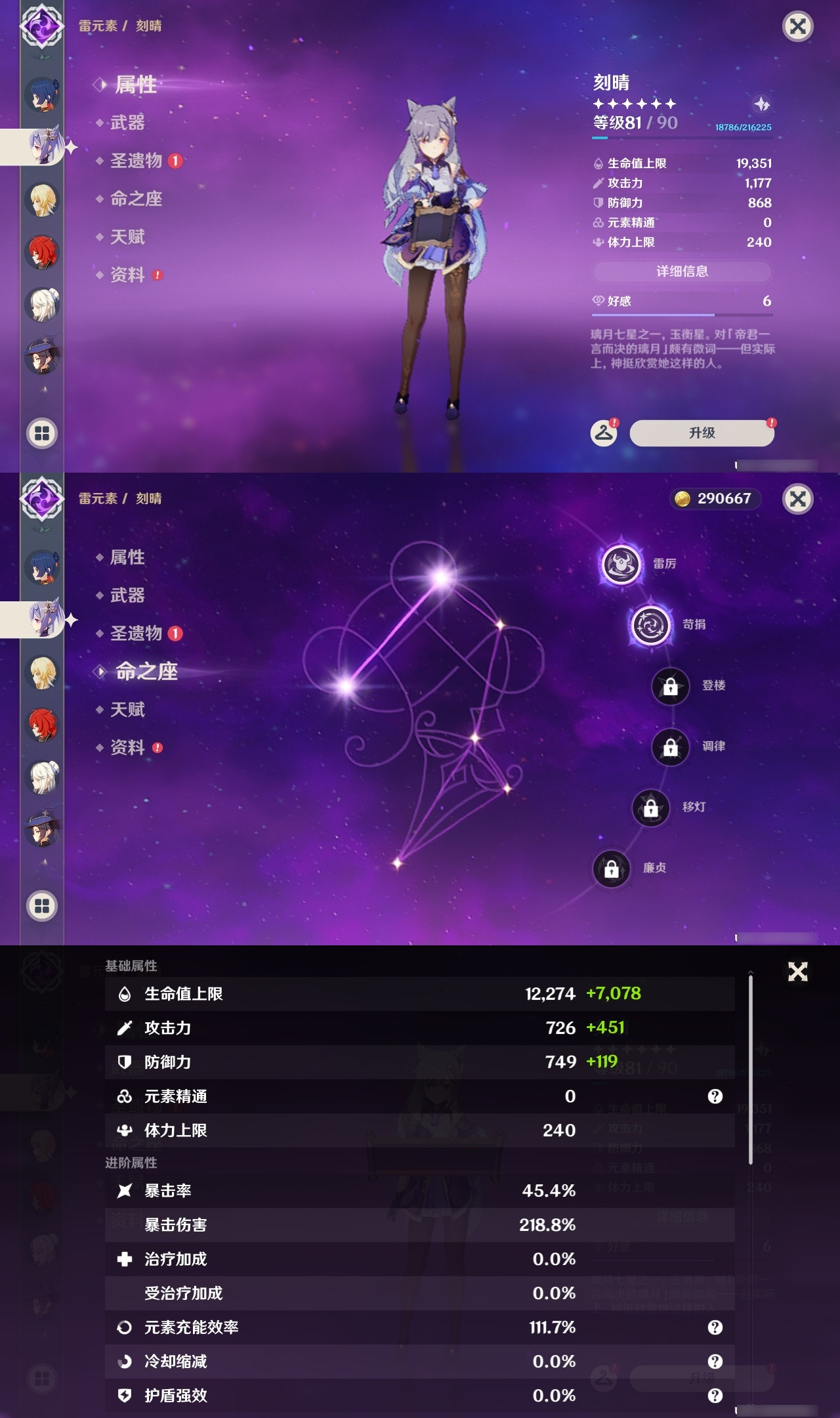 YSXL22363原神账号详情图23 YSXL22363原神账号详情图23