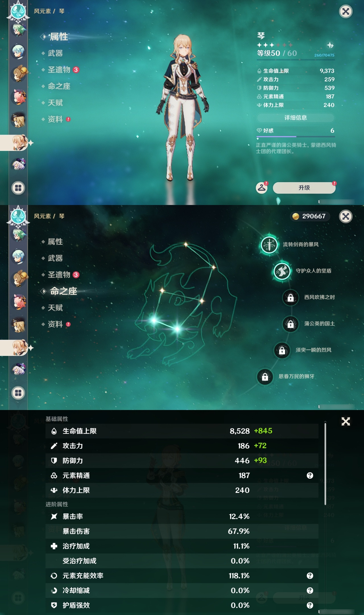 YSXL22363原神账号详情图27 YSXL22363原神账号详情图27