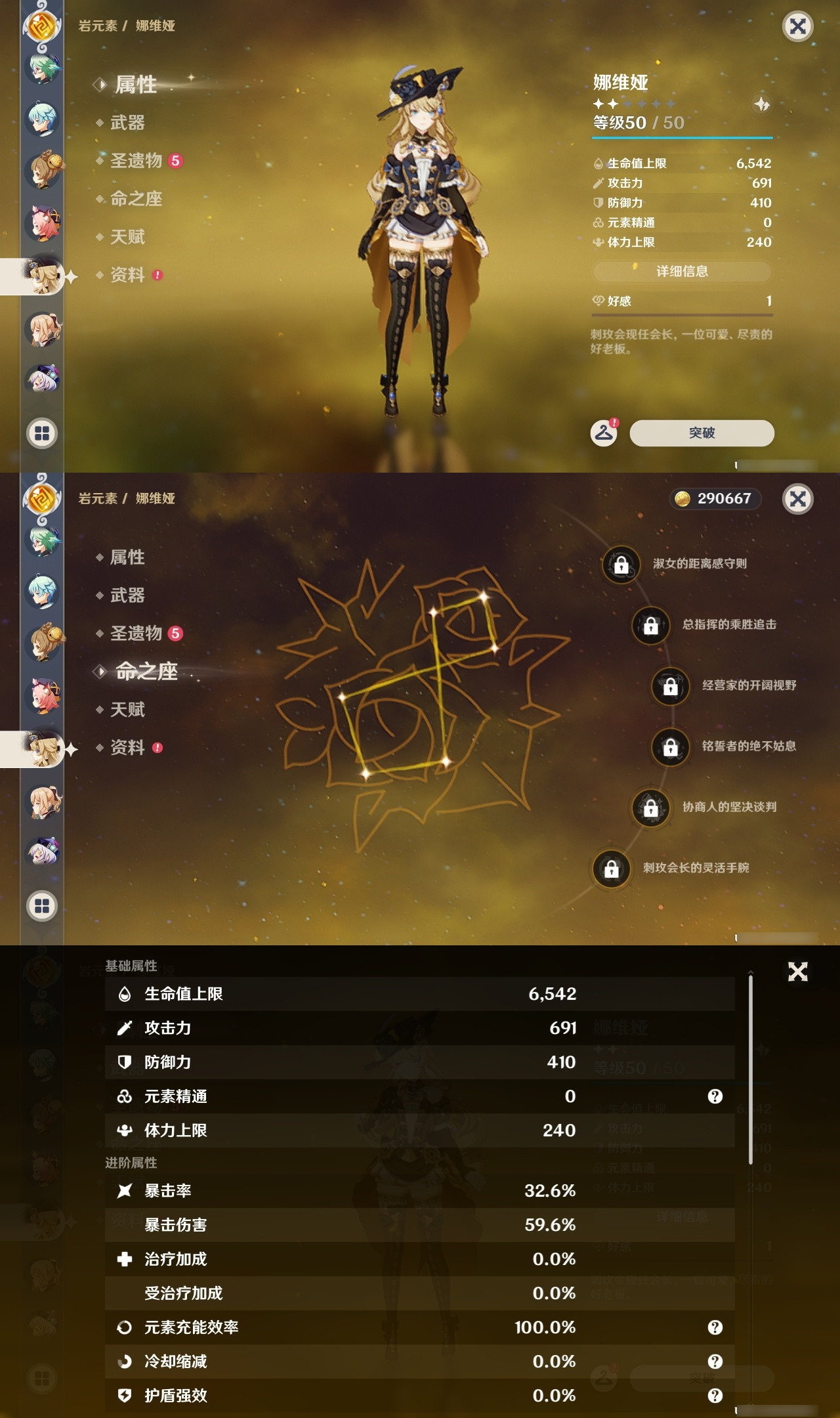 YSXL22363原神账号详情图26 YSXL22363原神账号详情图26