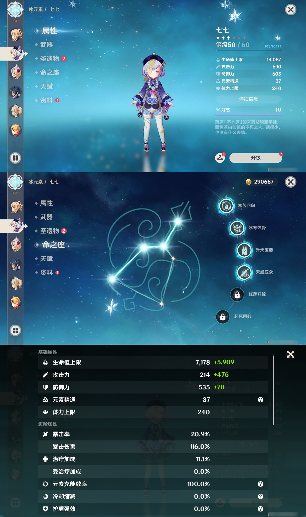 YSXL22363原神账号详情图28 YSXL22363原神账号详情图28