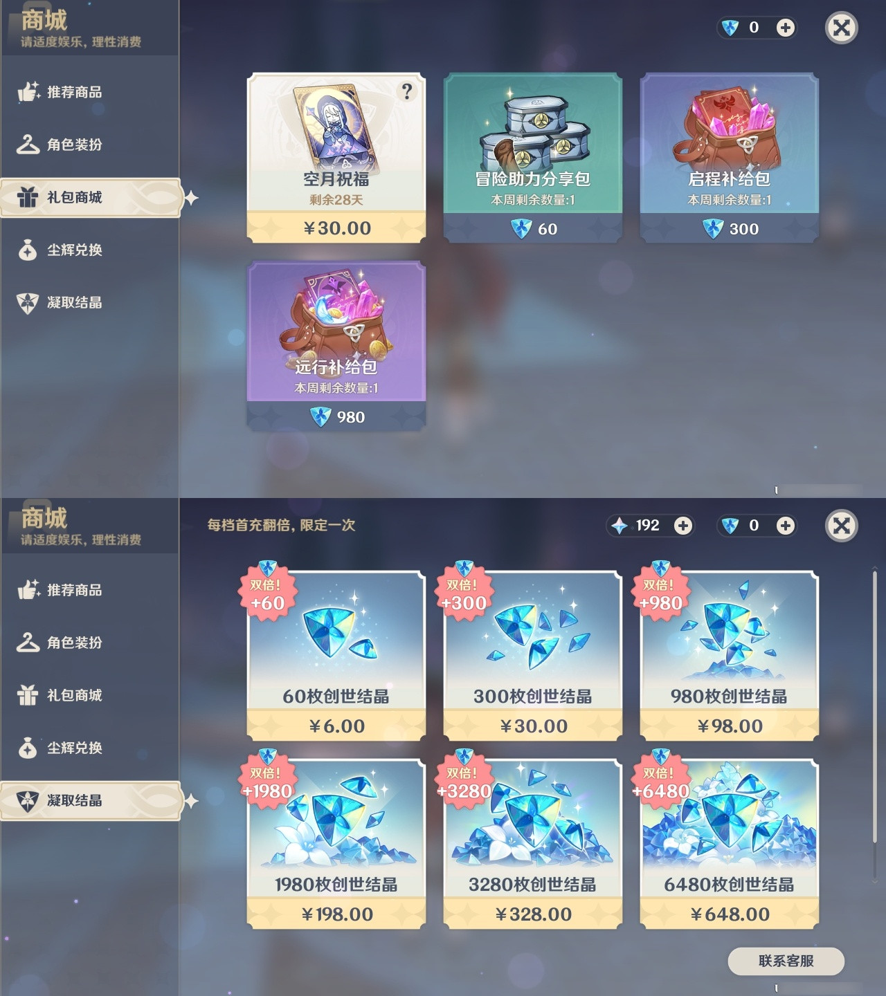 YSXL22363原神账号详情图30 YSXL22363原神账号详情图30