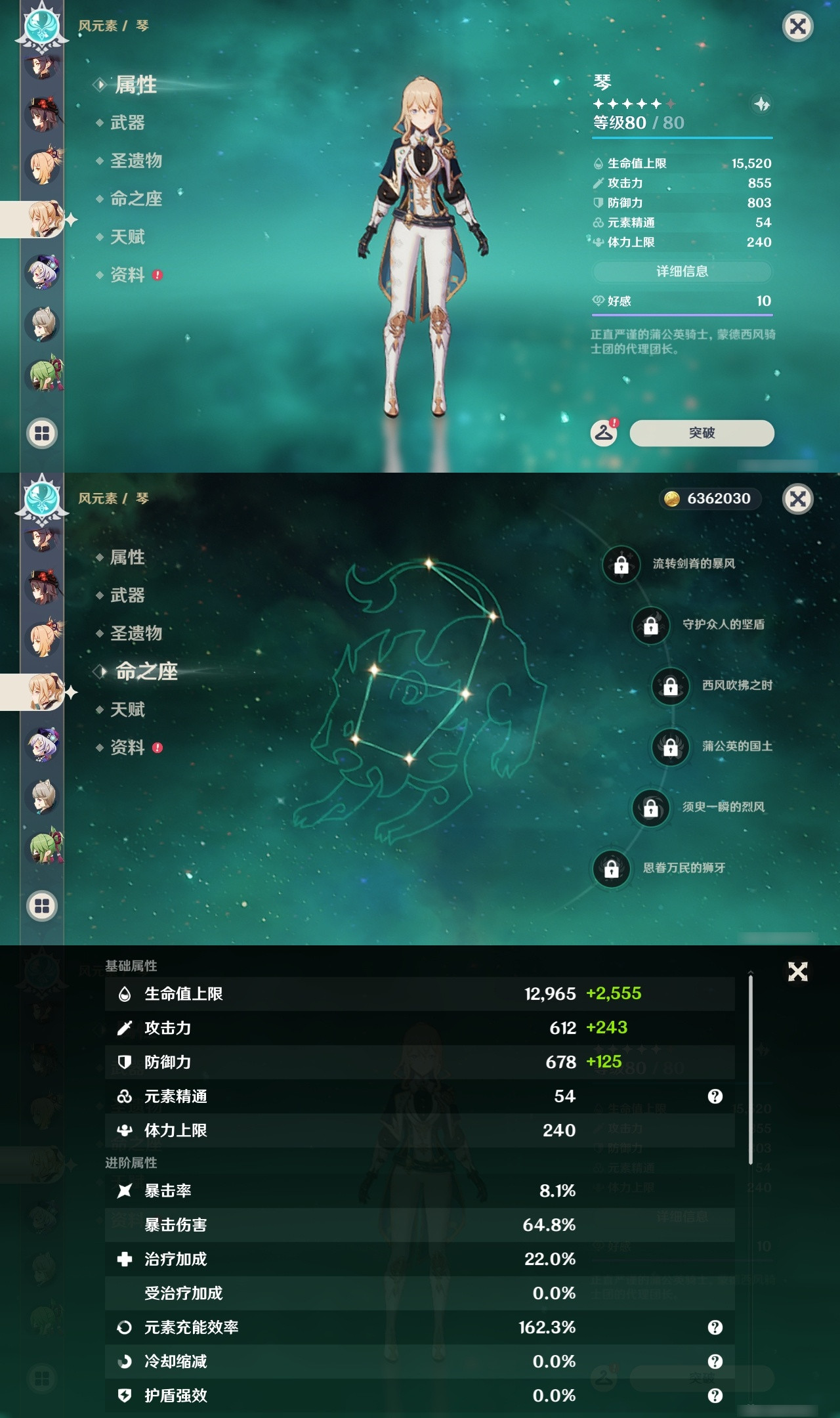 YSXL22668原神账号详情图25