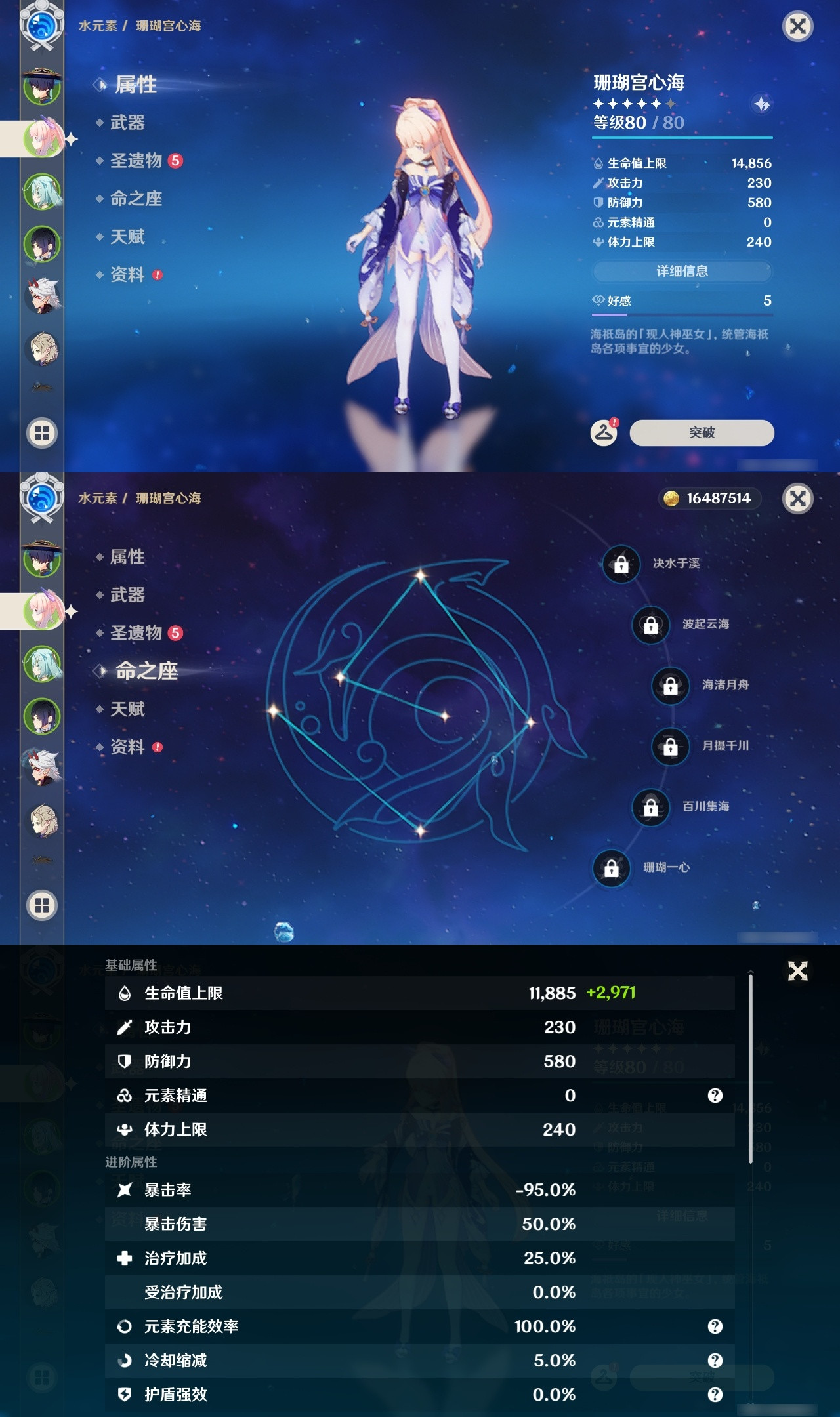 YSXL22681原神账号详情图7