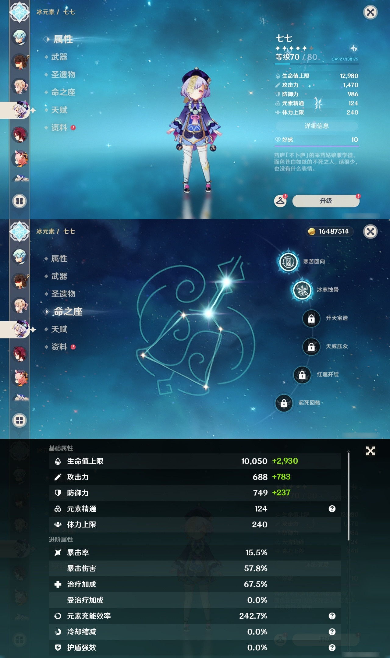 YSXL22681原神账号详情图32