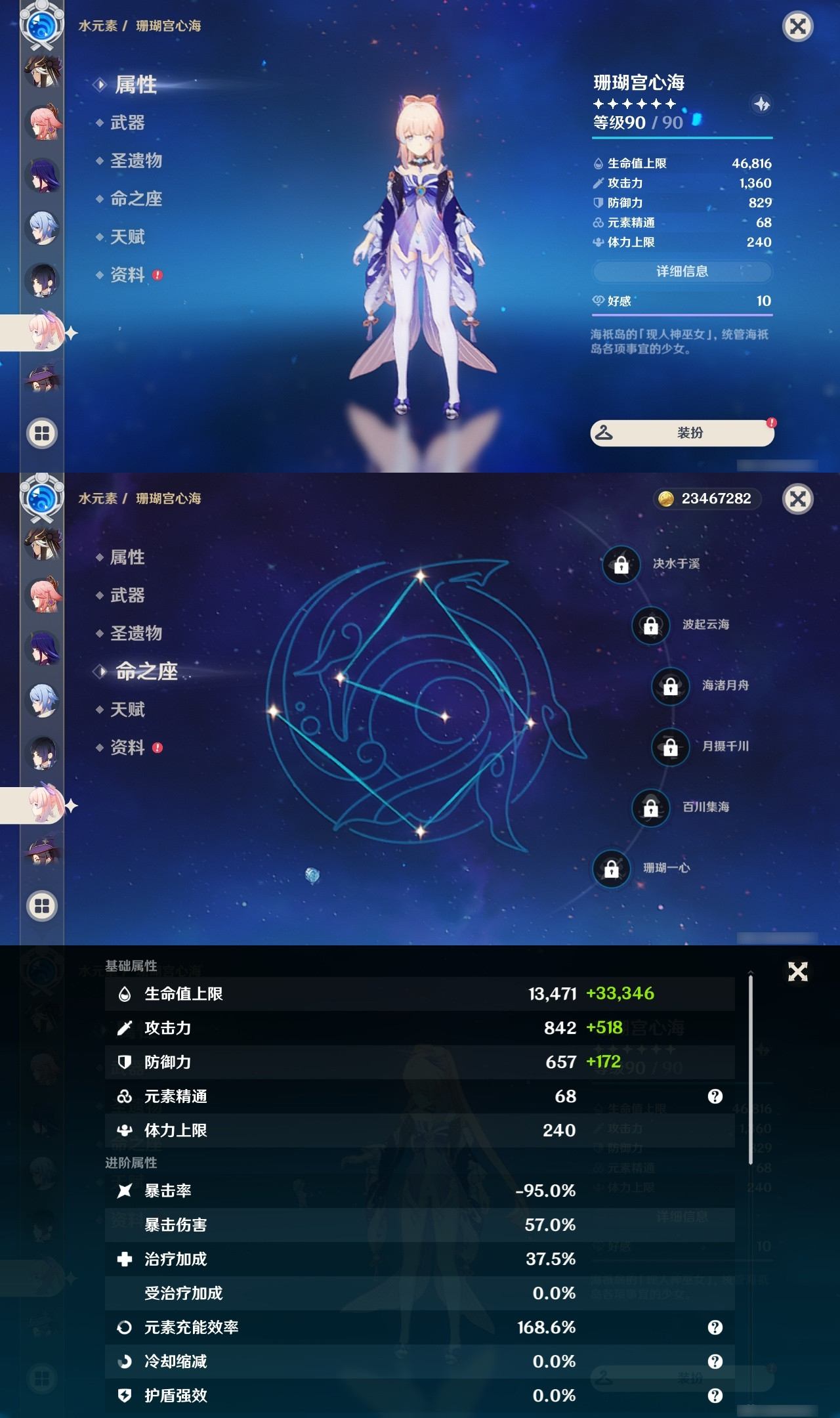 YSXL22684原神账号详情图18