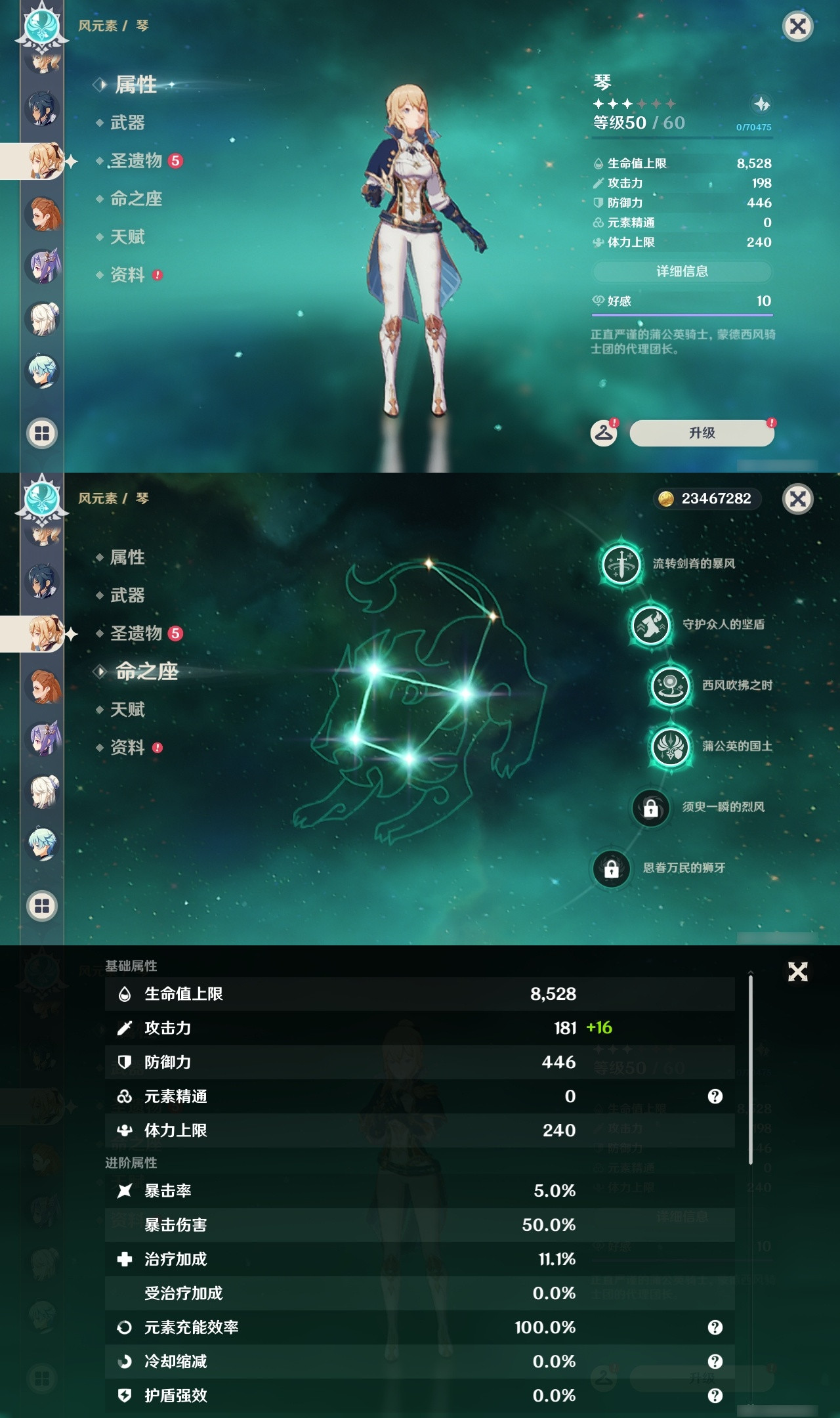 YSXL22684原神账号详情图24