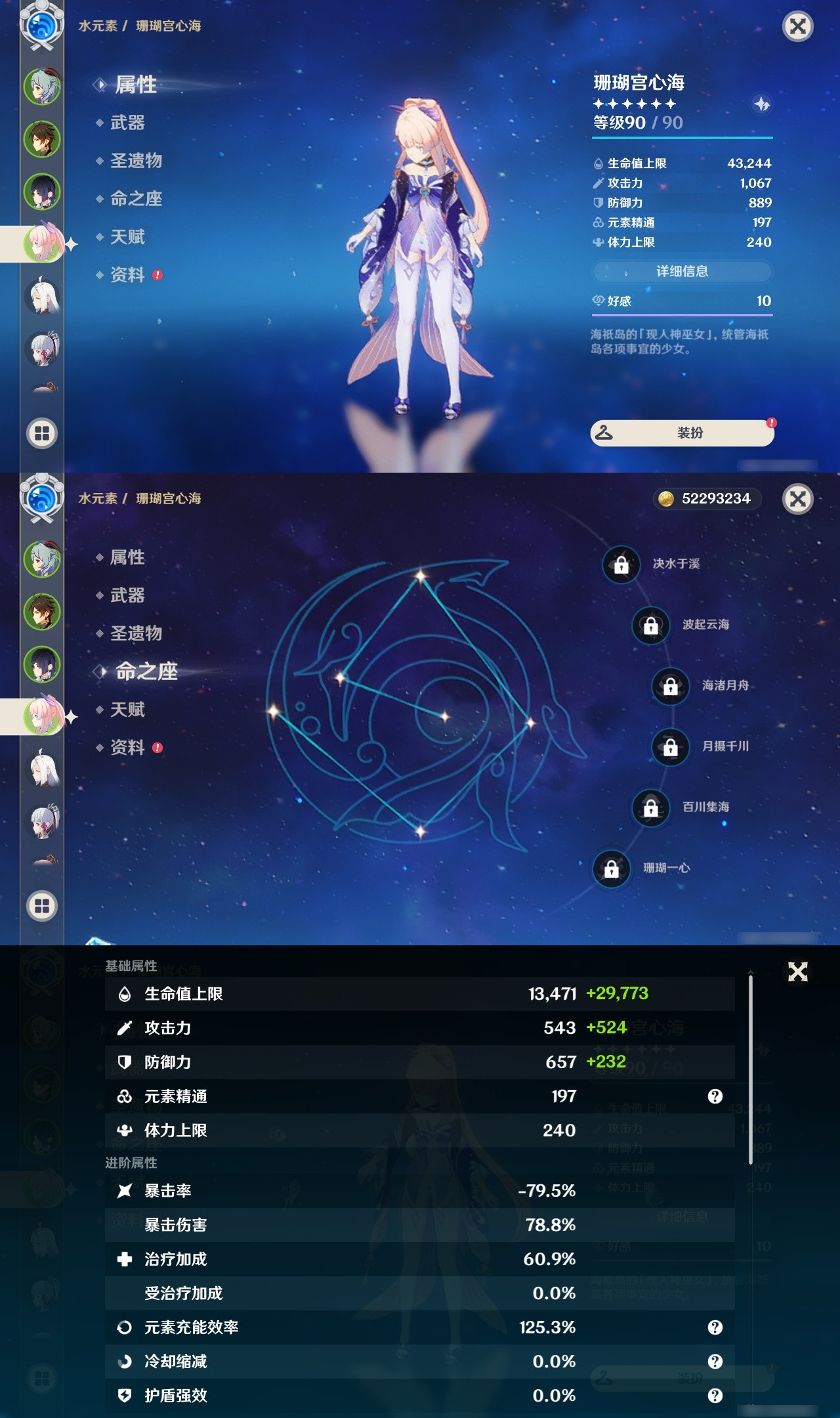 YSXL22687原神账号详情图9