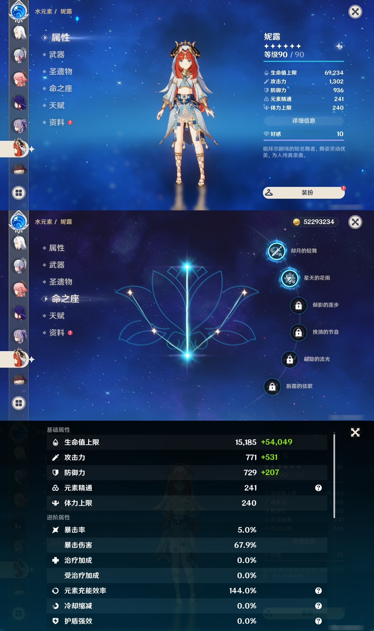 YSXL22687原神账号详情图15